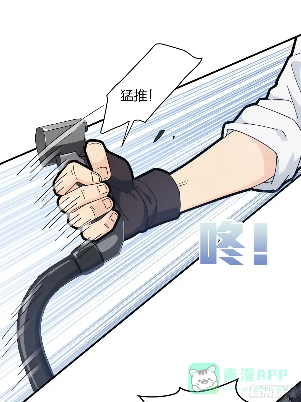 《和平精英：描边战神》37话.再见！斗哥！ 第31页