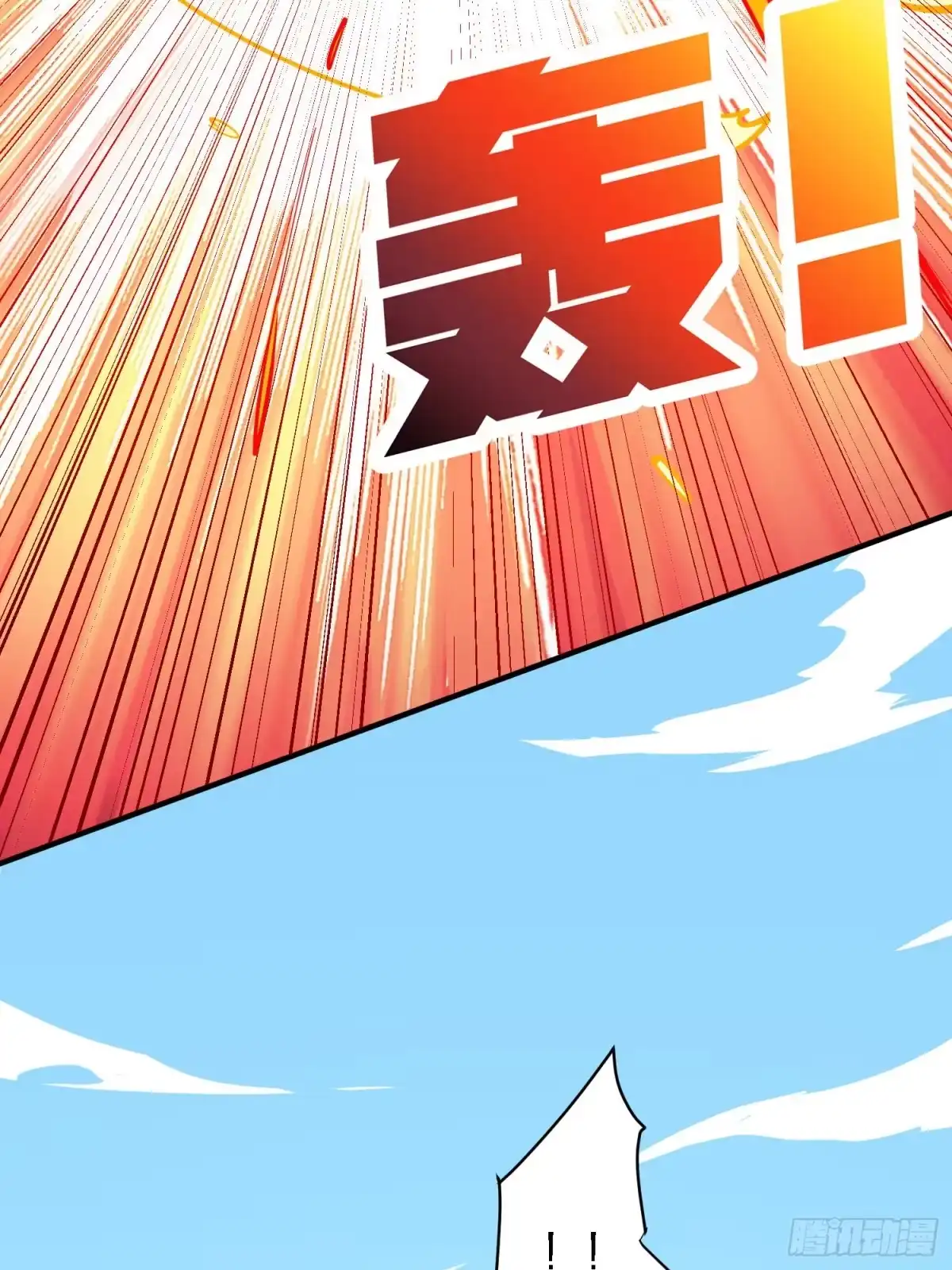 《和平精英：描边战神》37话.再见！斗哥！ 第8页