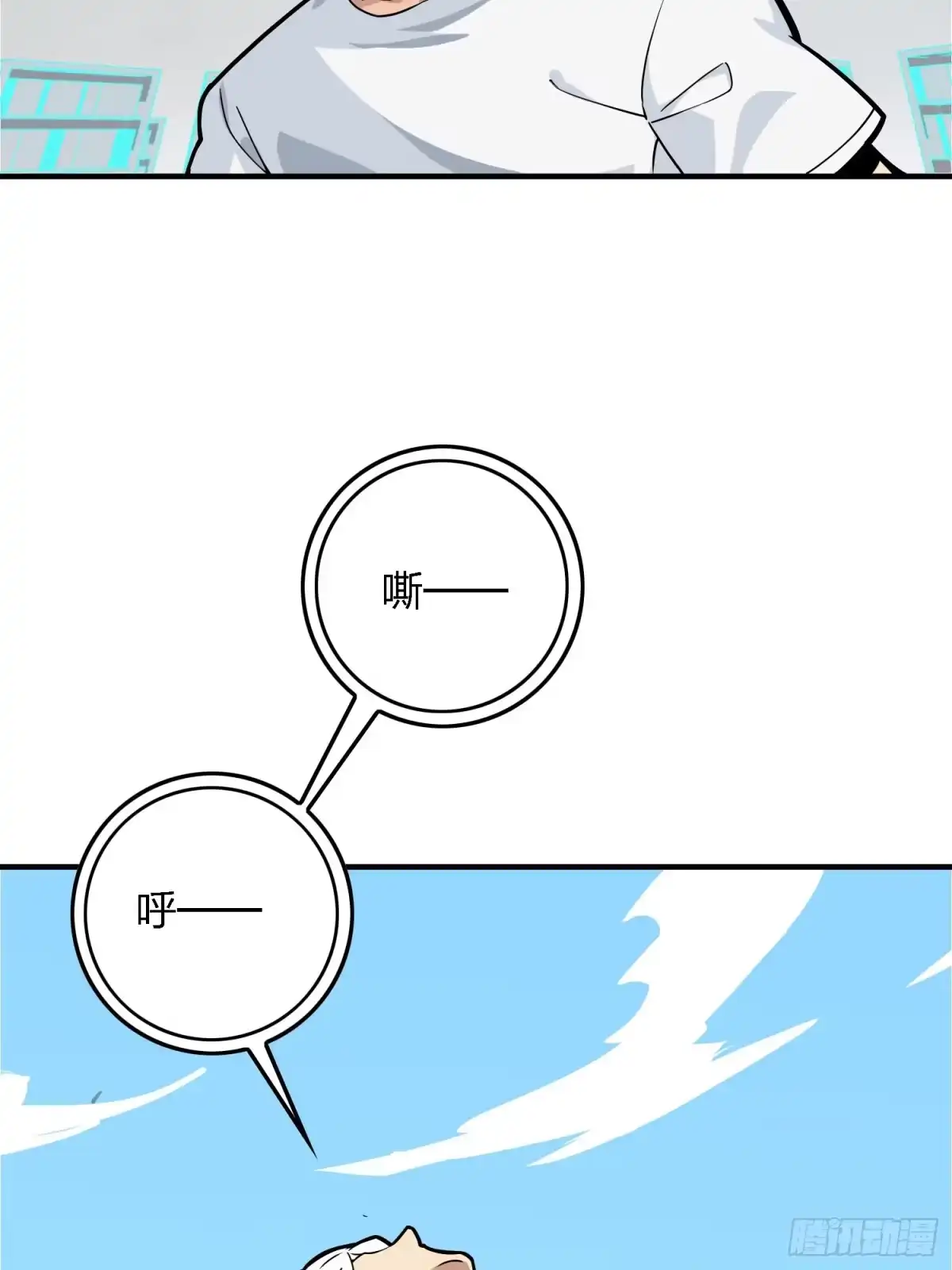 《和平精英：描边战神》37话.再见！斗哥！ 第73页