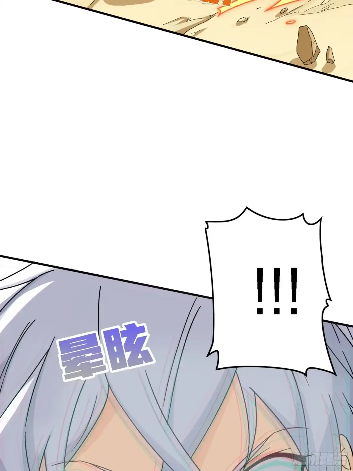 《和平精英：描边战神》37话.再见！斗哥！ 第108页