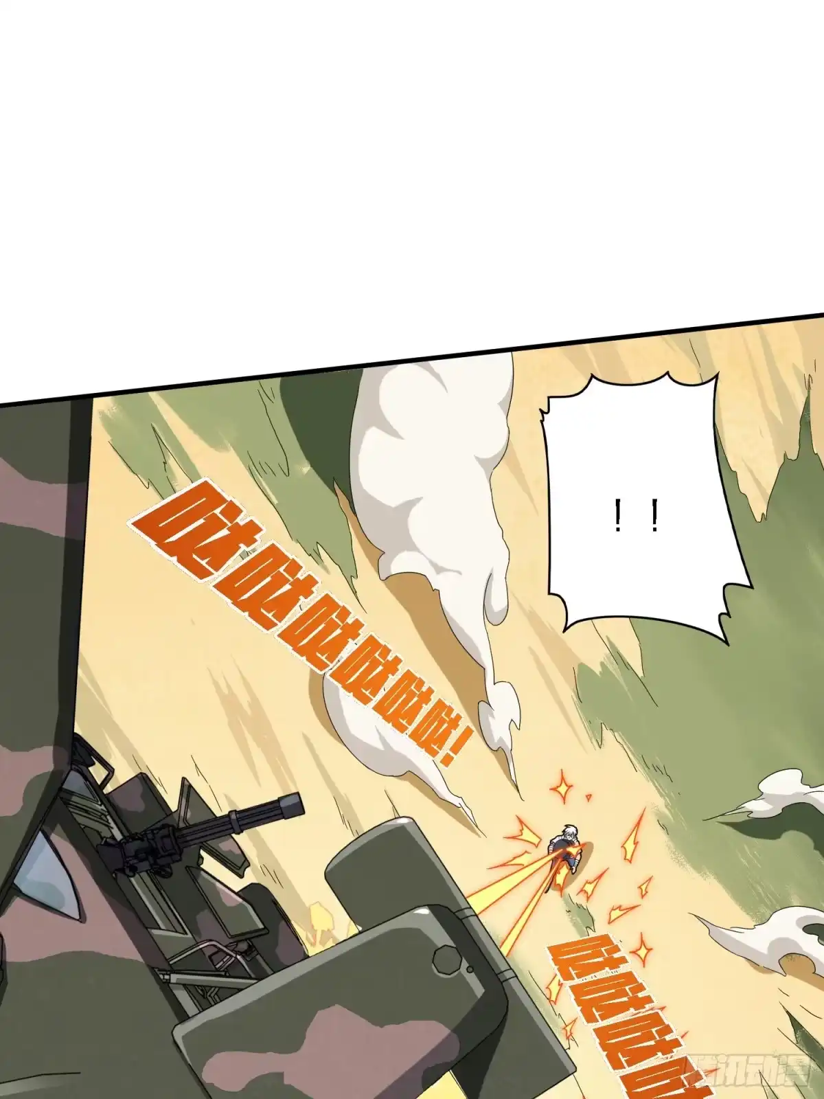 《和平精英：描边战神》37话.再见！斗哥！ 第104页