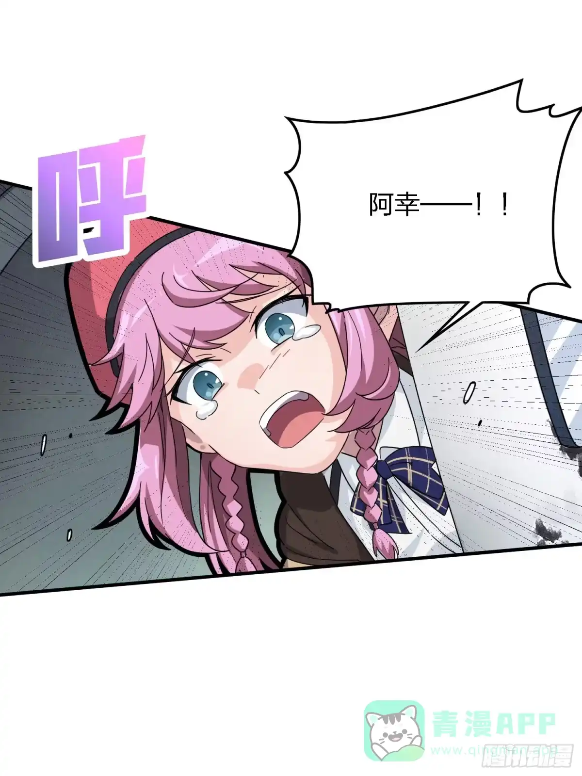 《和平精英：描边战神》37话.再见！斗哥！ 第41页