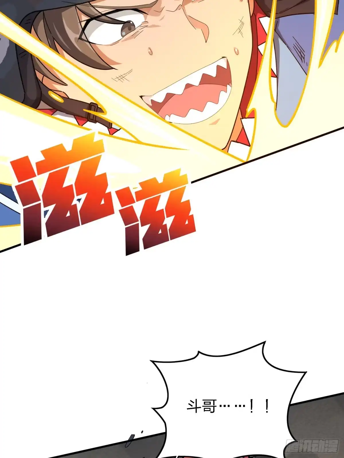 《和平精英：描边战神》37话.再见！斗哥！ 第5页