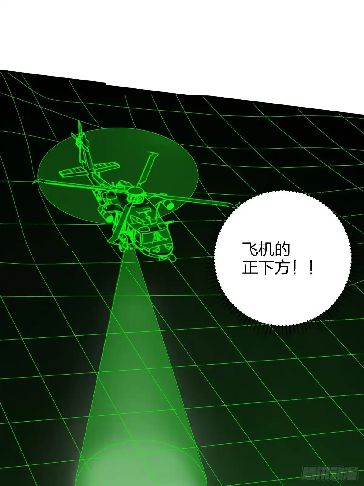 《和平精英：描边战神》37话.再见！斗哥！ 第97页