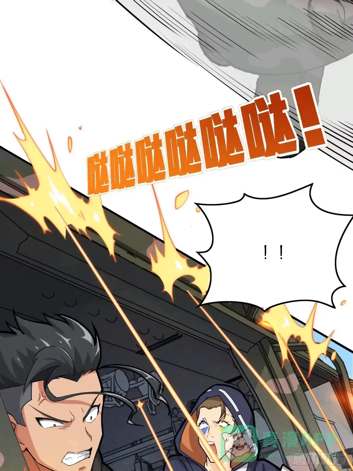 《和平精英：描边战神》37话.再见！斗哥！ 第81页