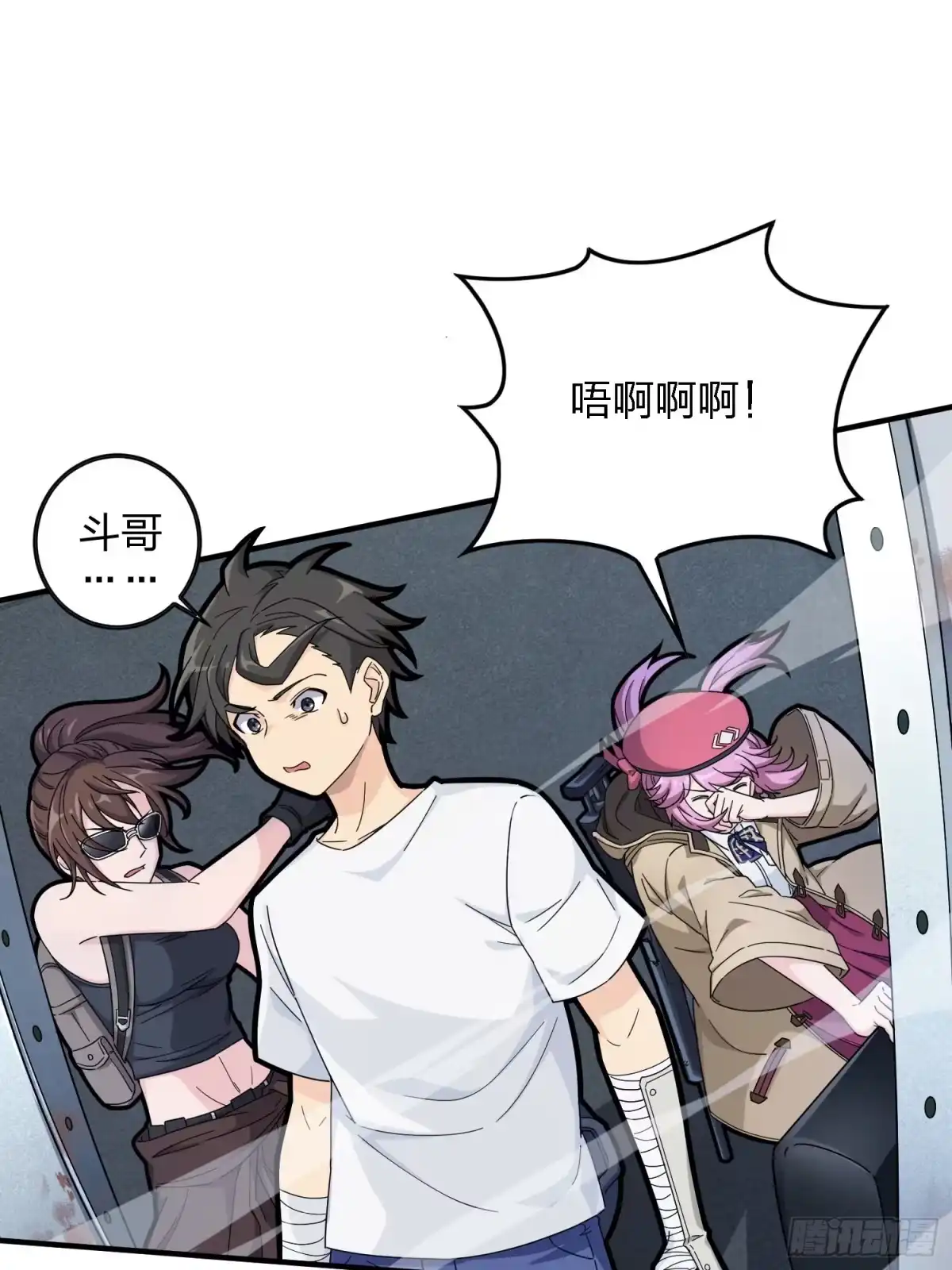 《和平精英：描边战神》37话.再见！斗哥！ 第13页