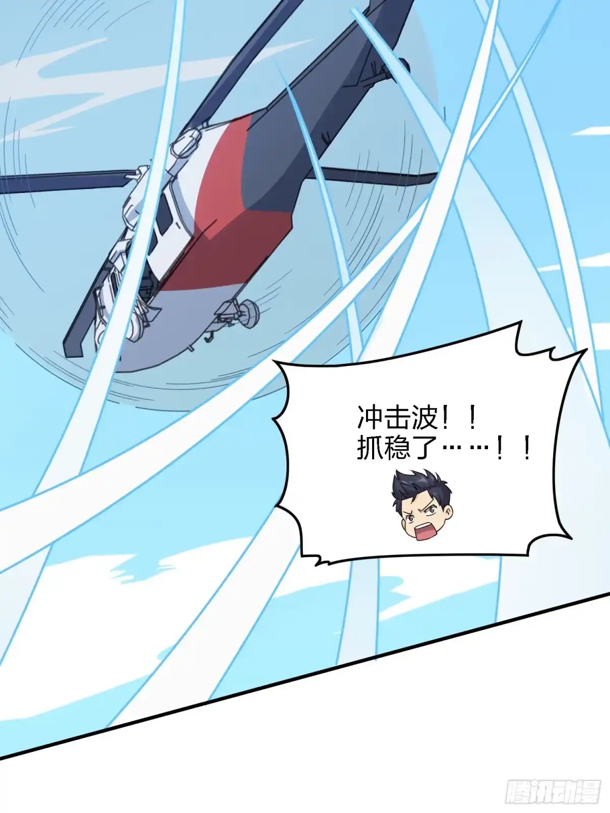 《和平精英：描边战神》37话.再见！斗哥！ 第12页