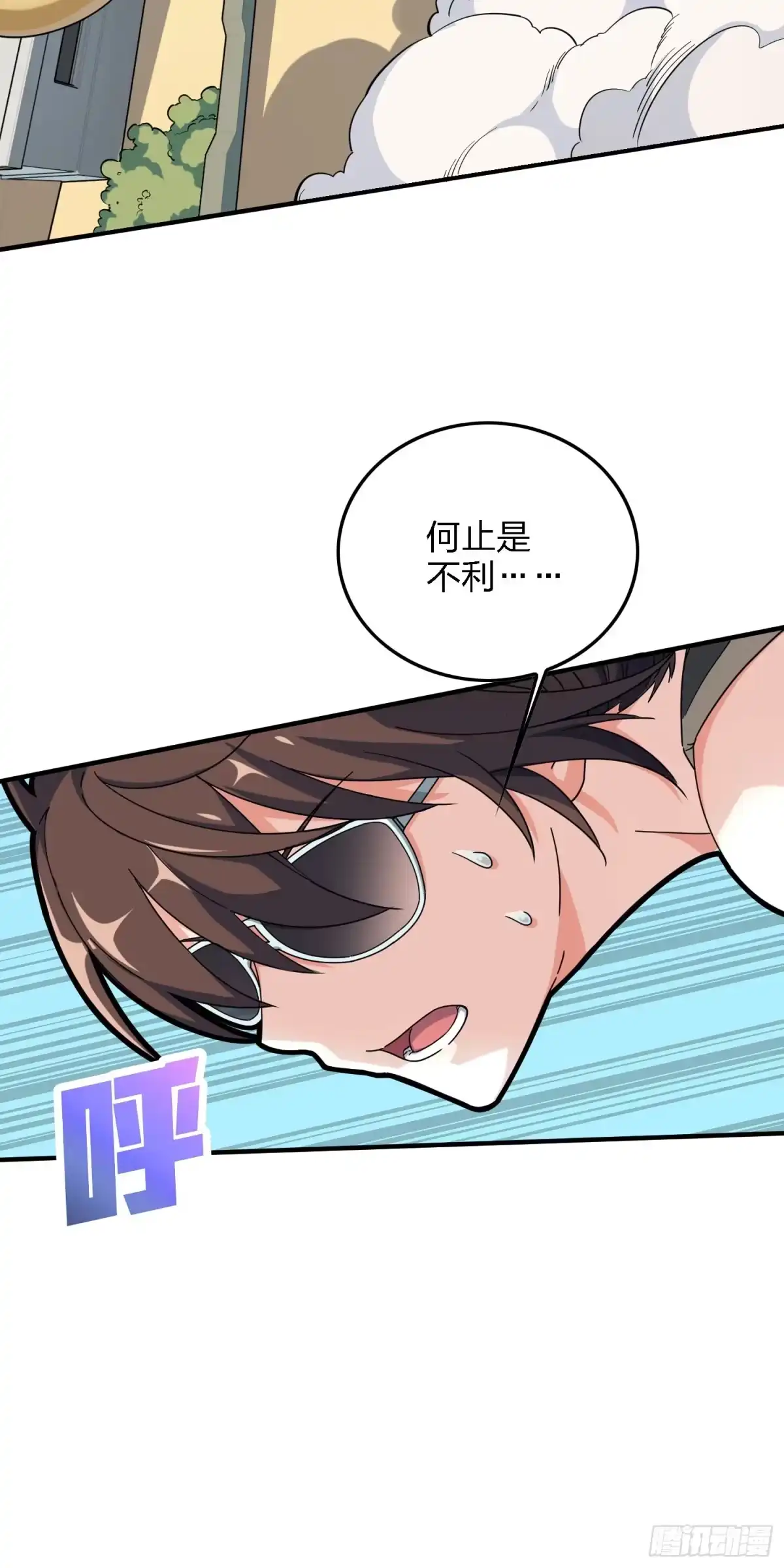 《和平精英：描边战神》37话.再见！斗哥！ 第52页