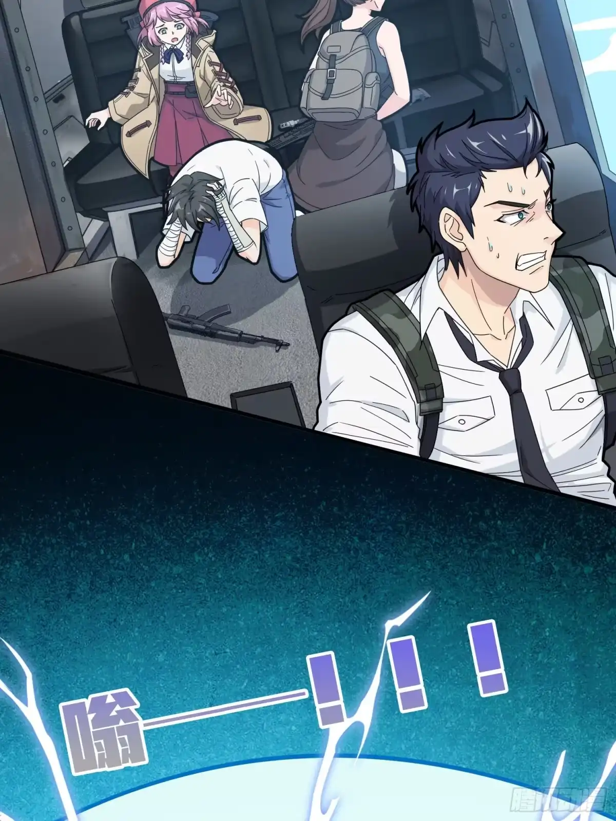 《和平精英：描边战神》37话.再见！斗哥！ 第25页