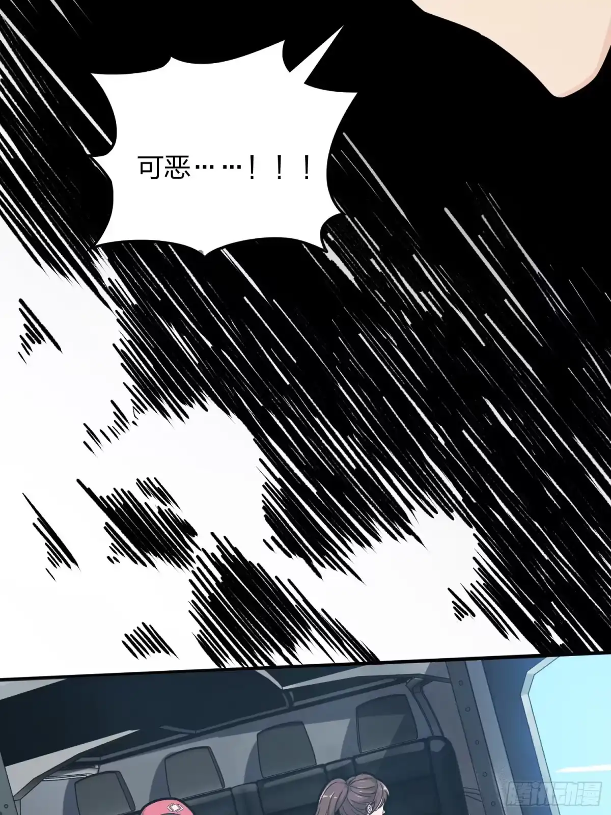 《和平精英：描边战神》37话.再见！斗哥！ 第24页