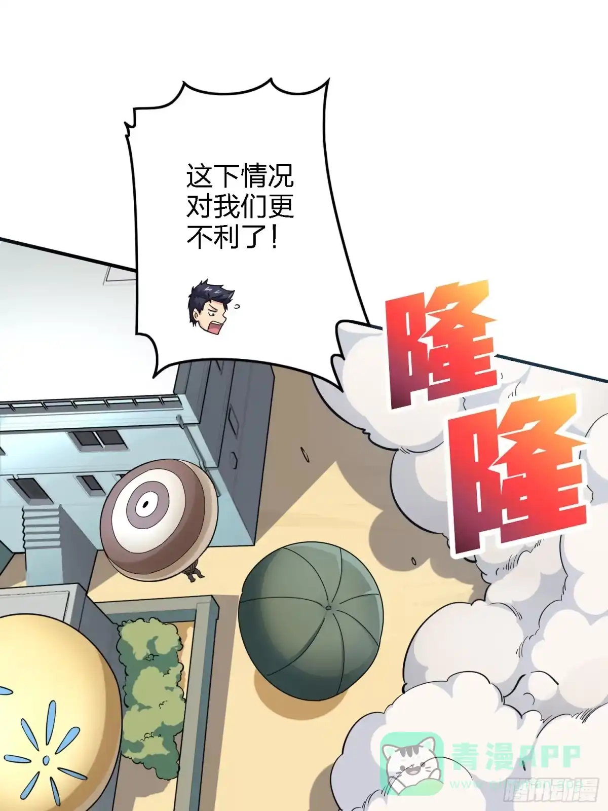 《和平精英：描边战神》37话.再见！斗哥！ 第51页