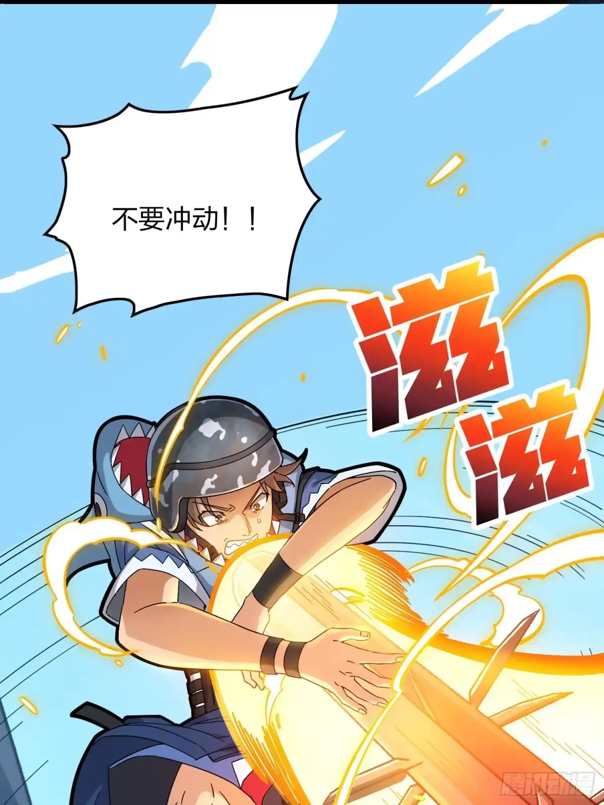 《和平精英：描边战神》37话.再见！斗哥！ 第2页