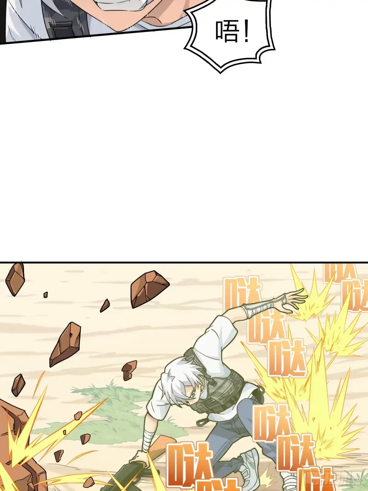 《和平精英：描边战神》38话.雷霆之怒 第4页