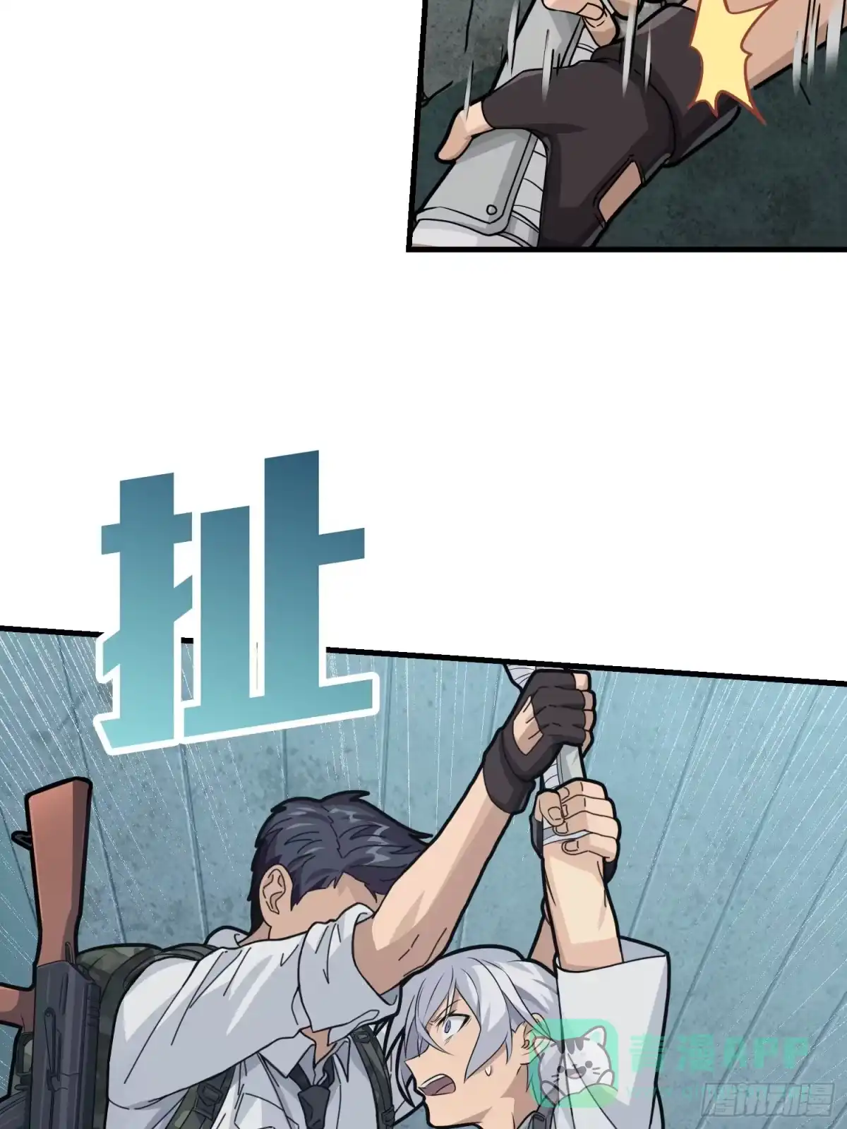 《和平精英：描边战神》38话.雷霆之怒 第56页
