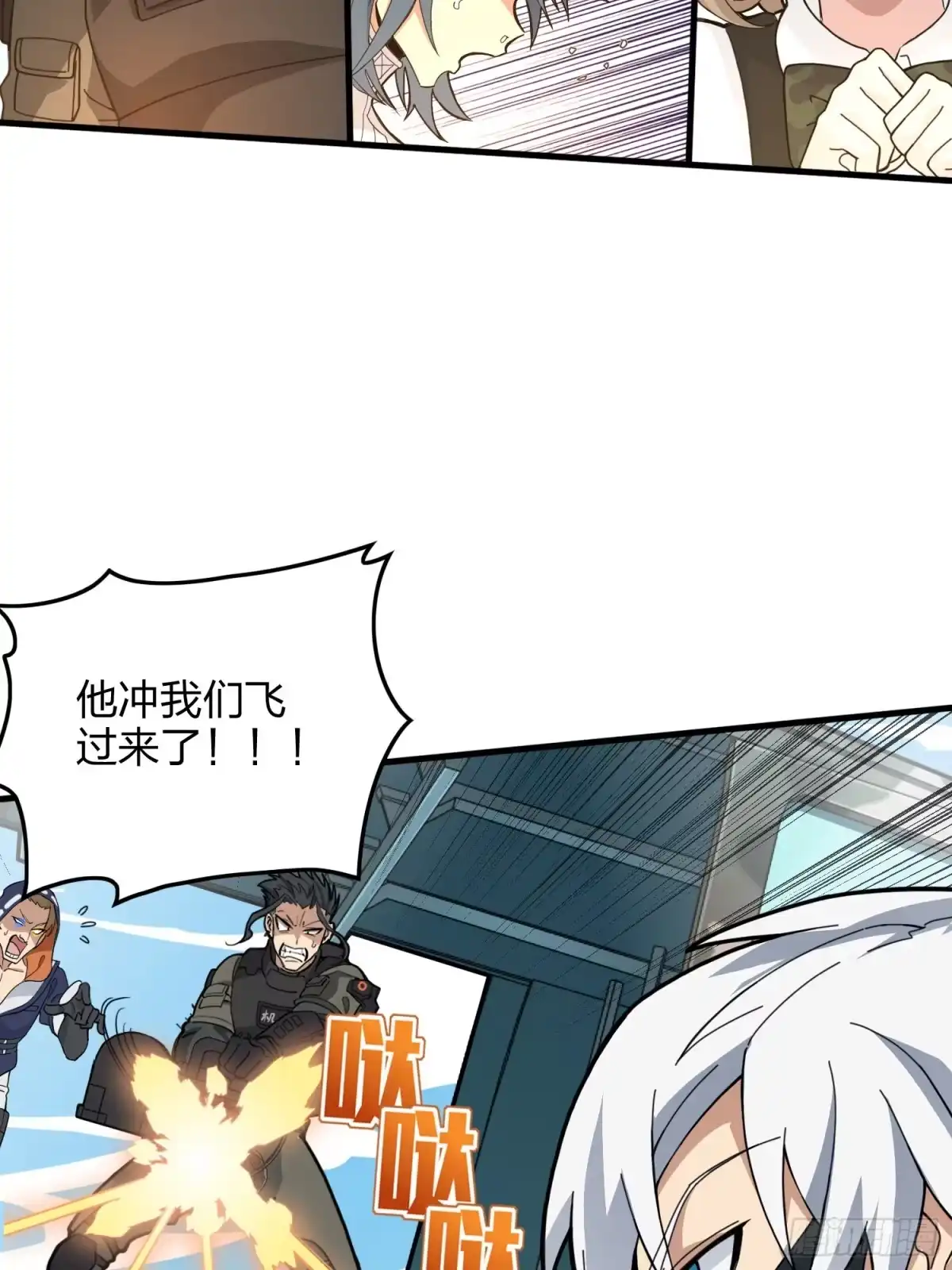 《和平精英：描边战神》38话.雷霆之怒 第130页