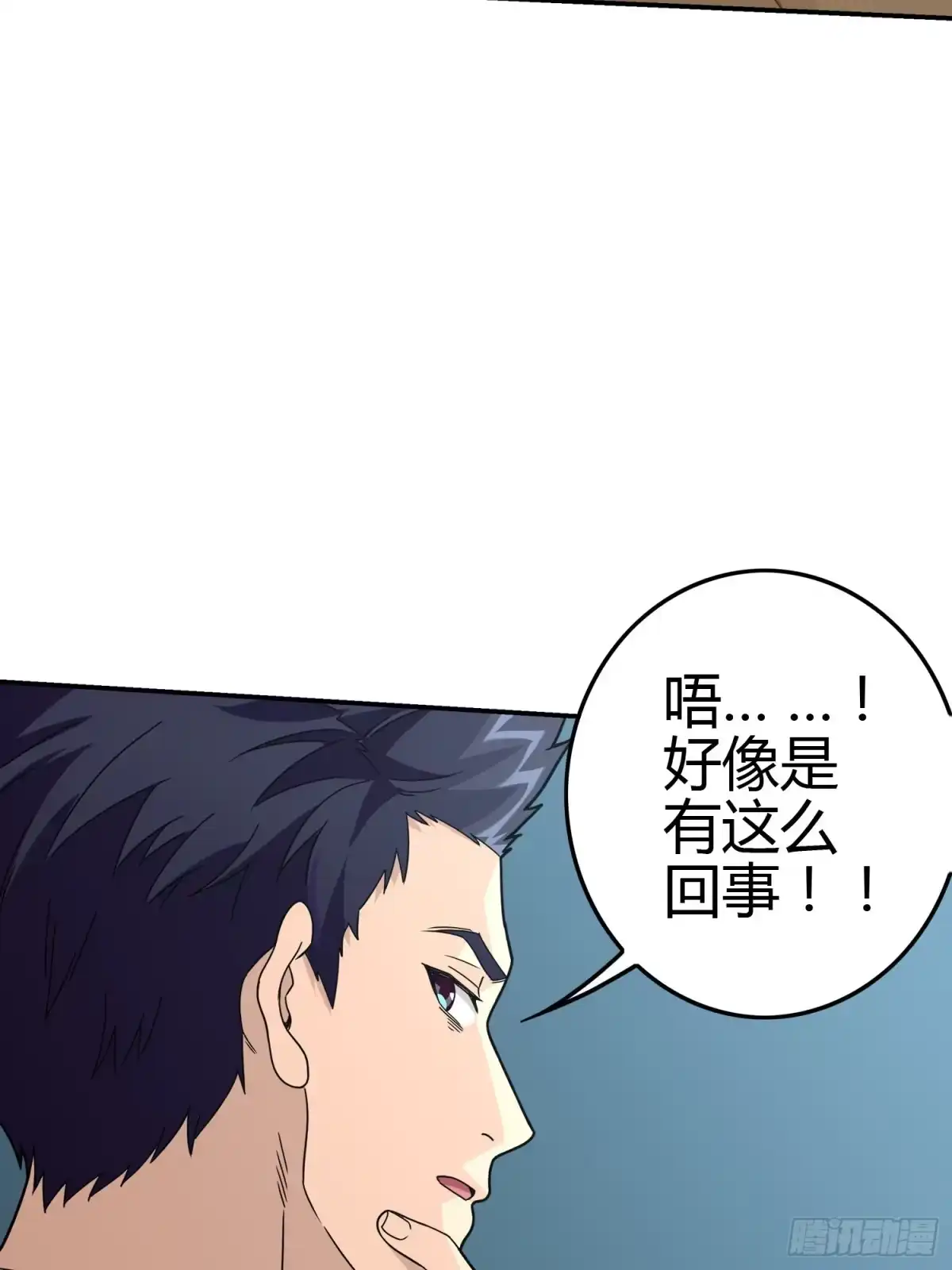 《和平精英：描边战神》38话.雷霆之怒 第14页