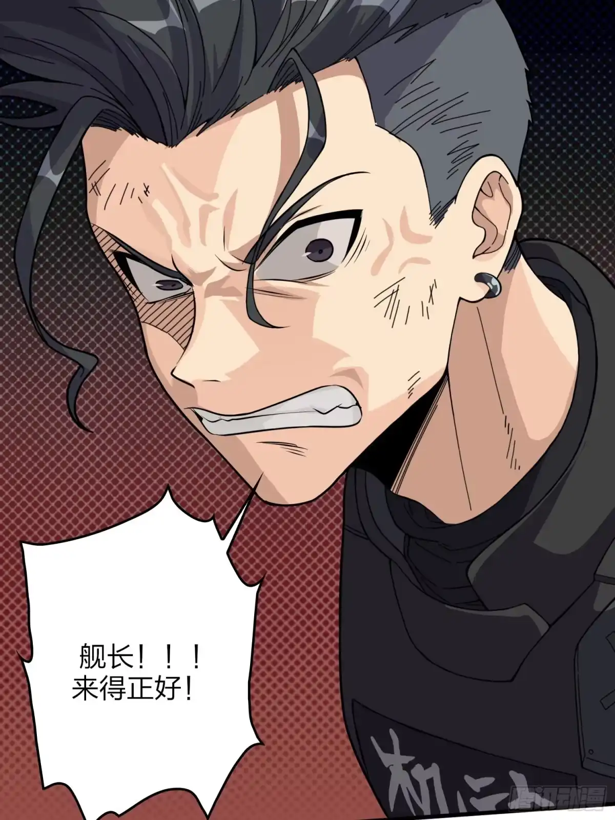 《和平精英：描边战神》38话.雷霆之怒 第84页