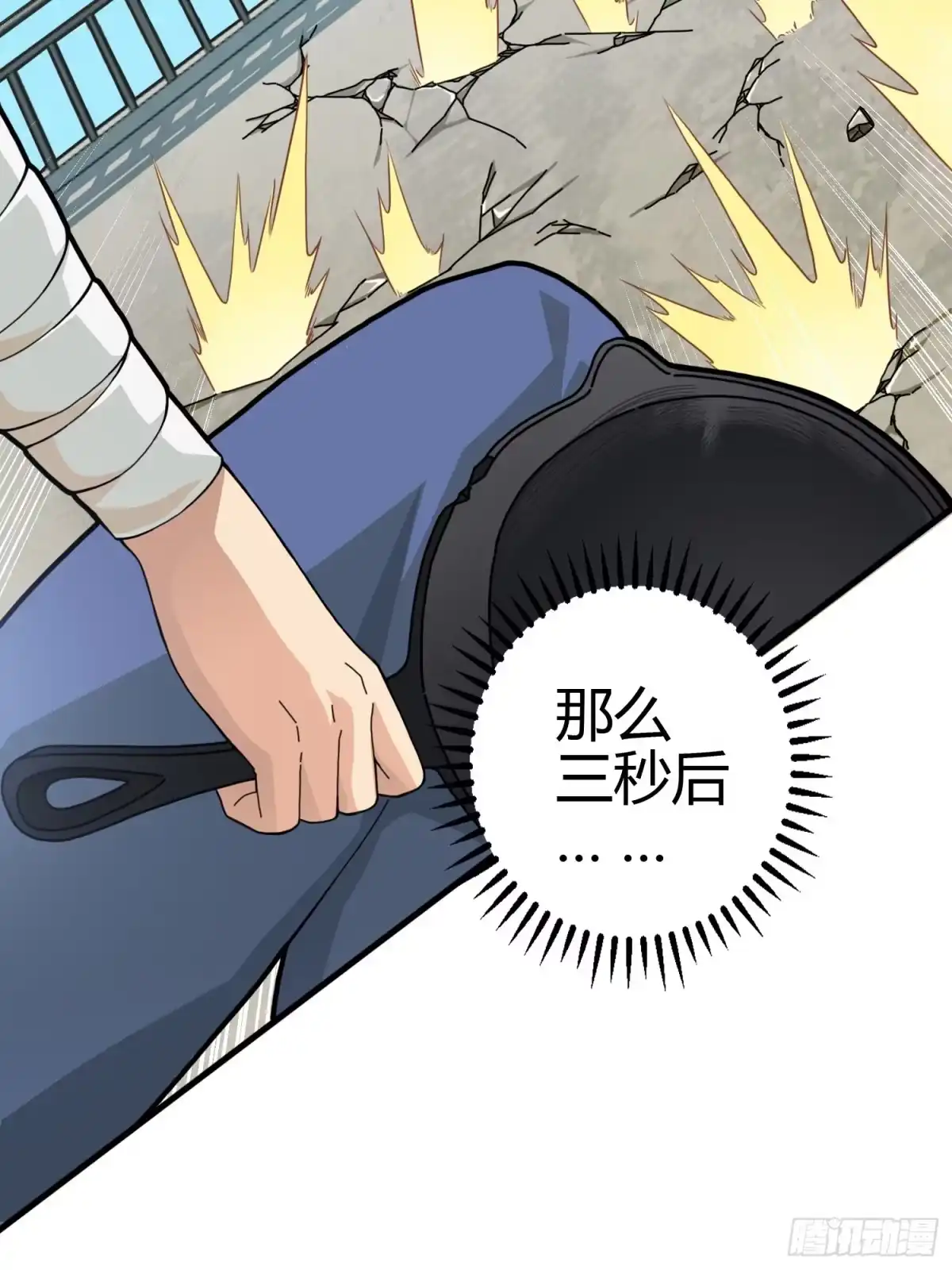 《和平精英：描边战神》38话.雷霆之怒 第119页
