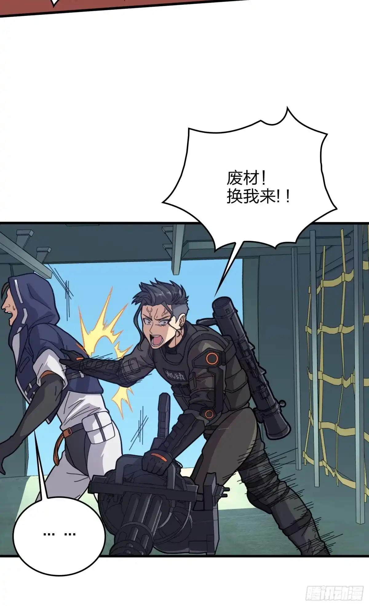 《和平精英：描边战神》38话.雷霆之怒 第85页