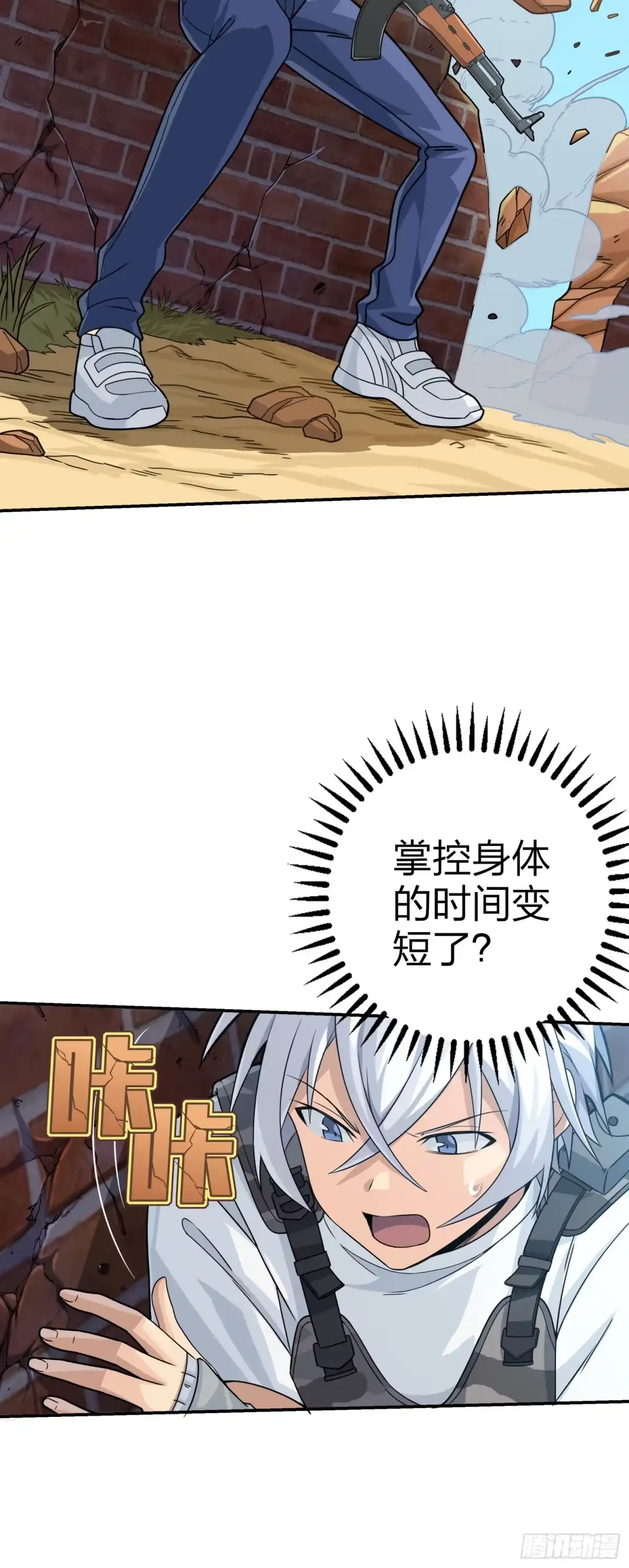 《和平精英：描边战神》38话.雷霆之怒 第9页