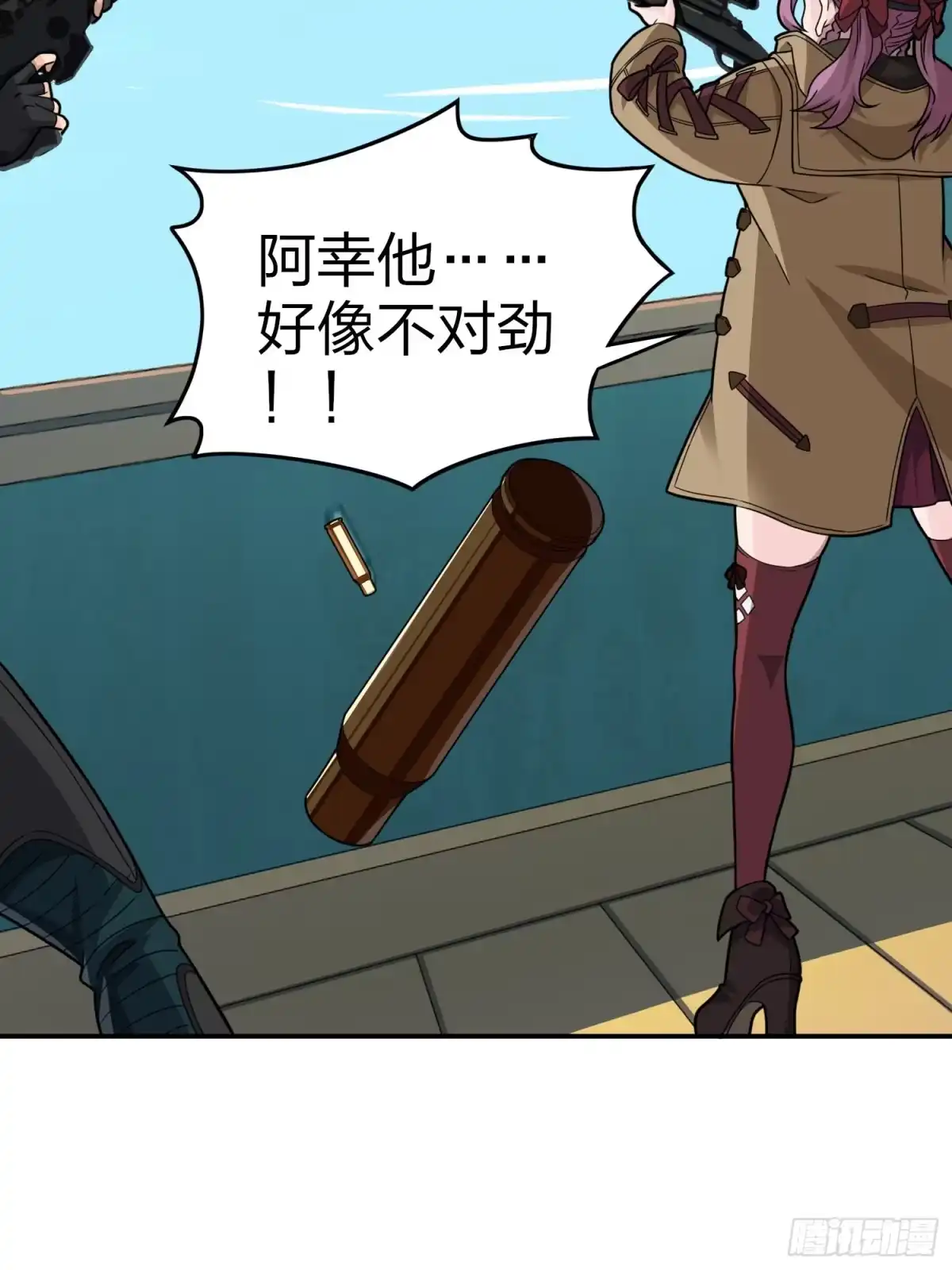 《和平精英：描边战神》38话.雷霆之怒 第7页