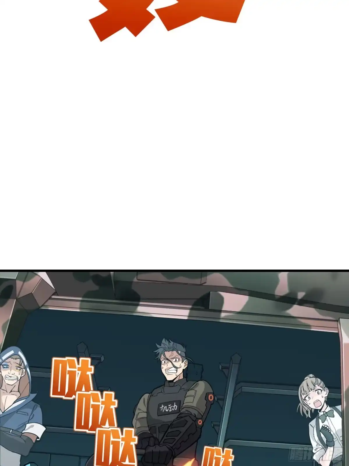 《和平精英：描边战神》38话.雷霆之怒 第149页