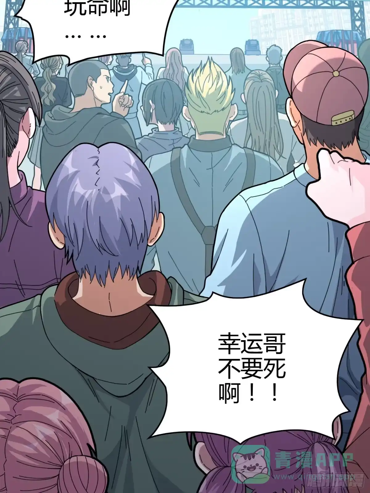 《和平精英：描边战神》38话.雷霆之怒 第101页