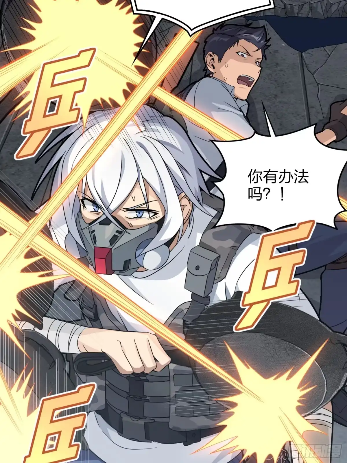 《和平精英：描边战神》38话.雷霆之怒 第88页