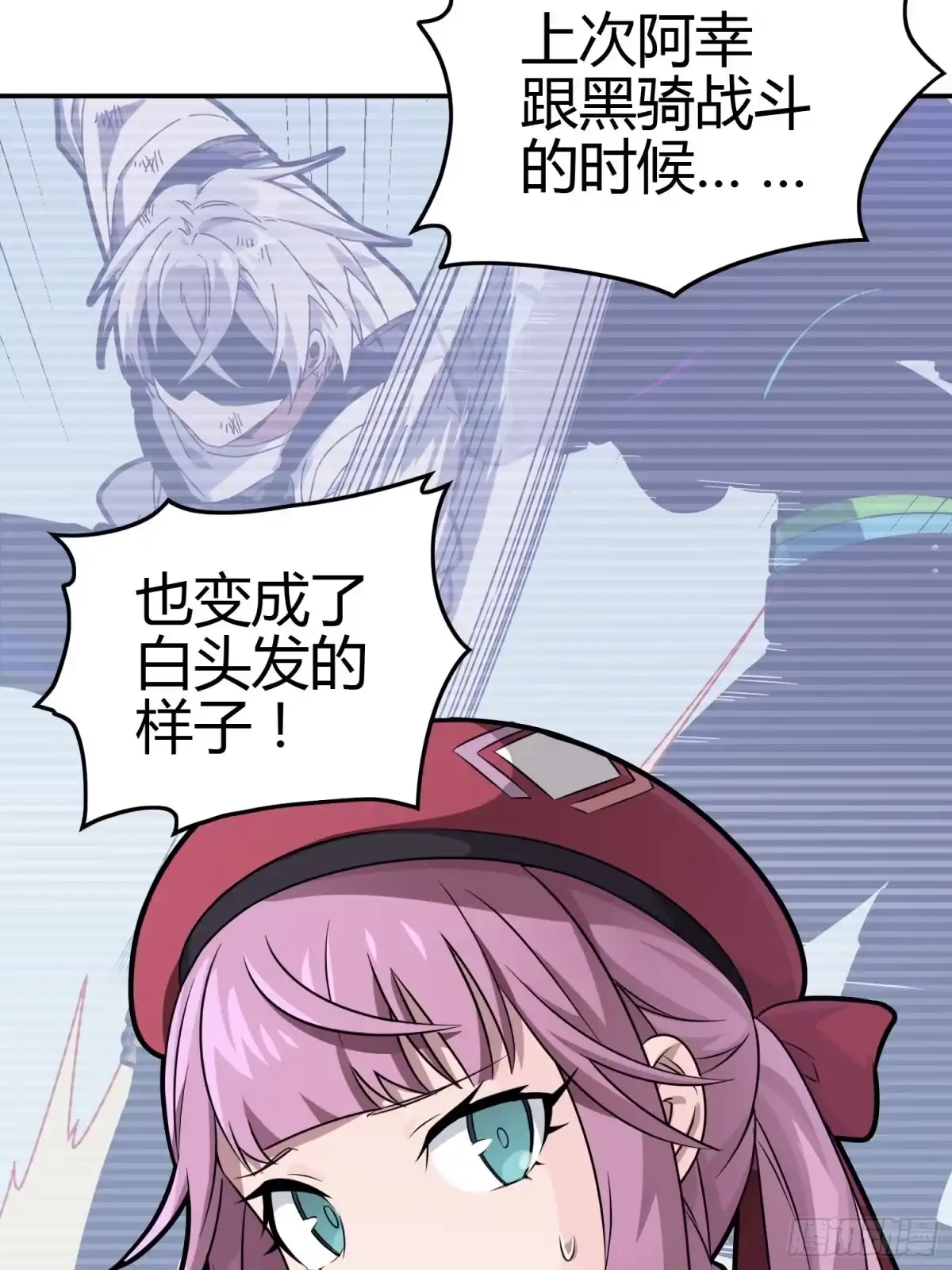 《和平精英：描边战神》38话.雷霆之怒 第12页