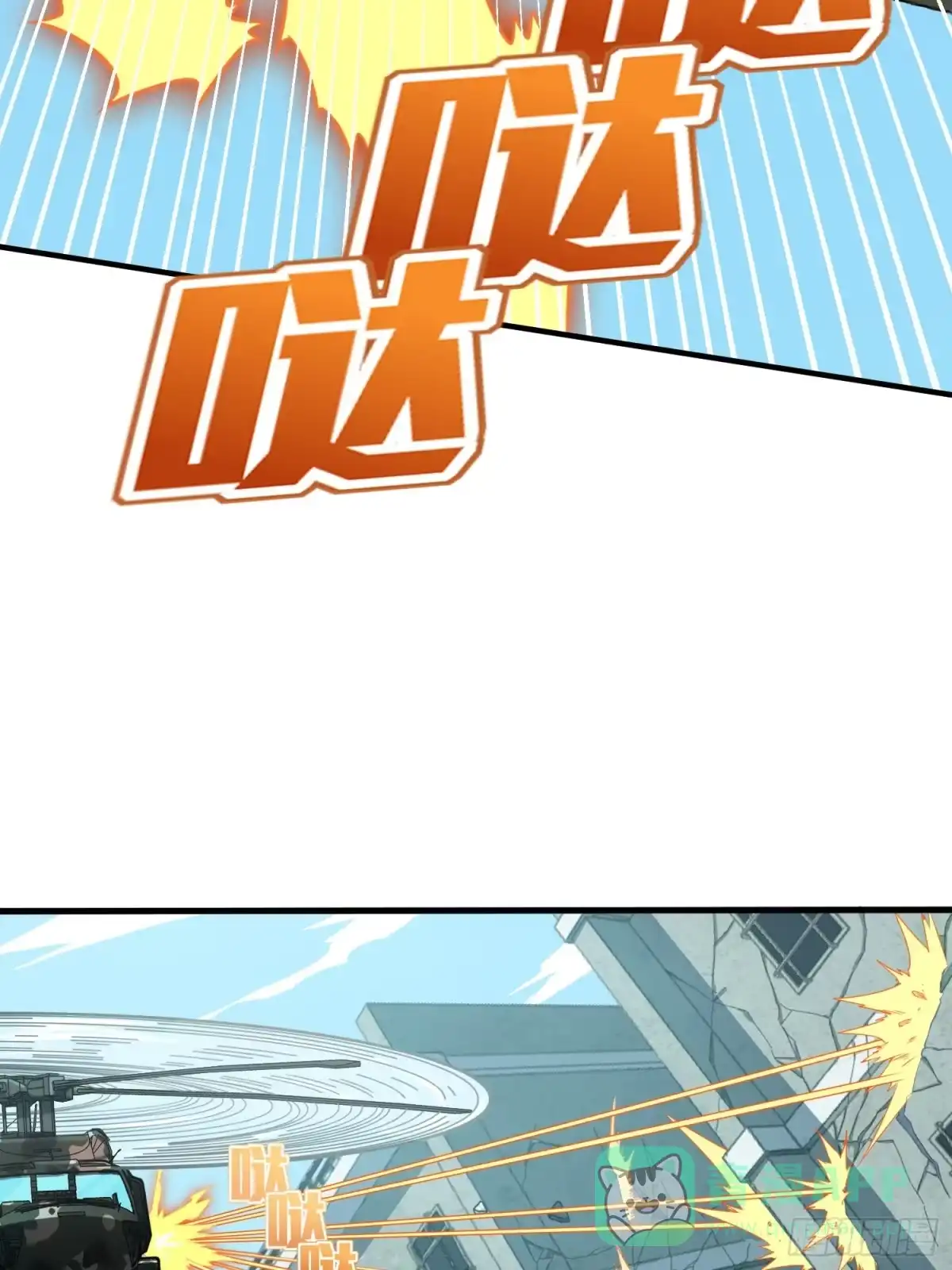 《和平精英：描边战神》38话.雷霆之怒 第96页
