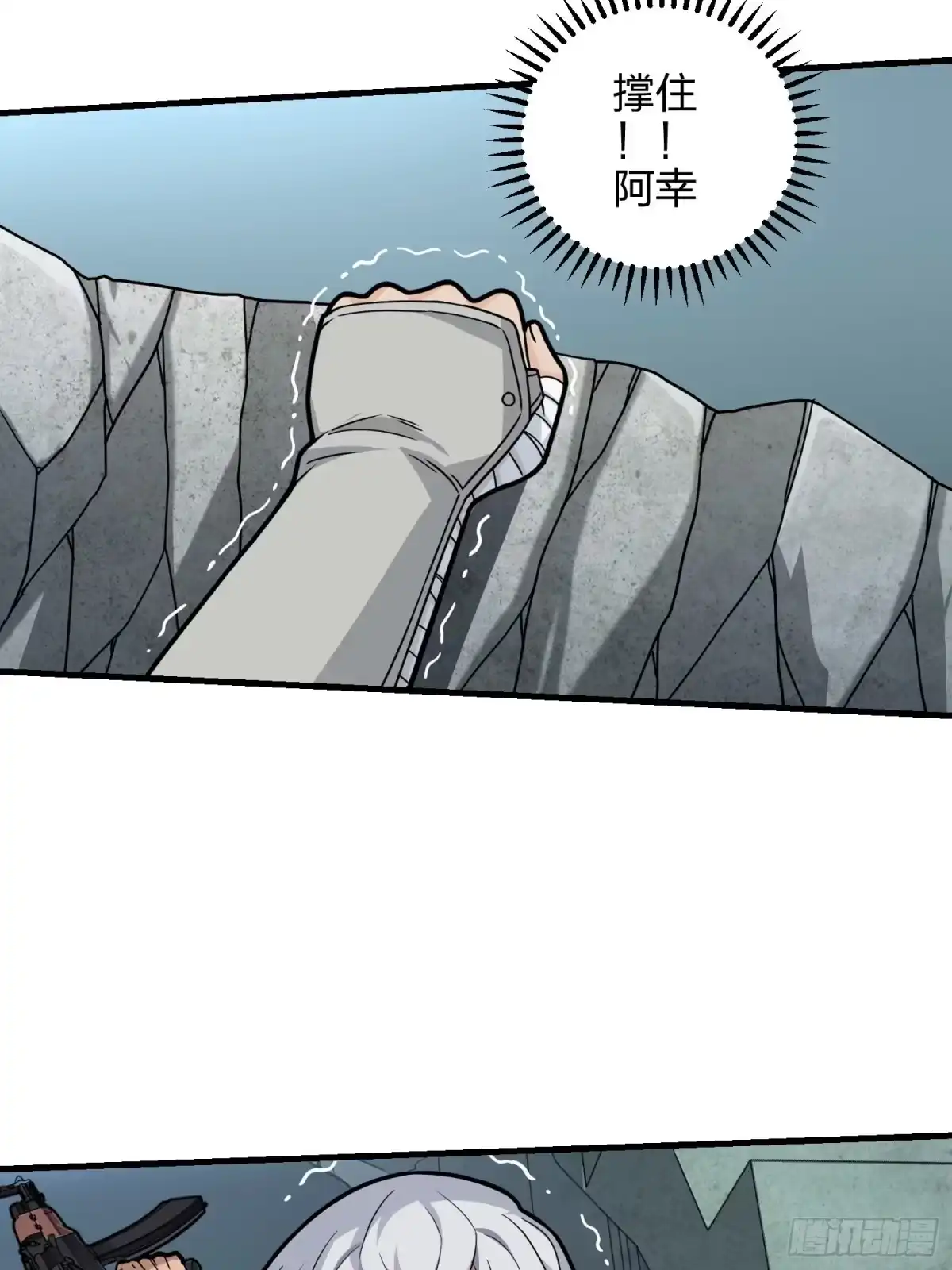 《和平精英：描边战神》38话.雷霆之怒 第53页