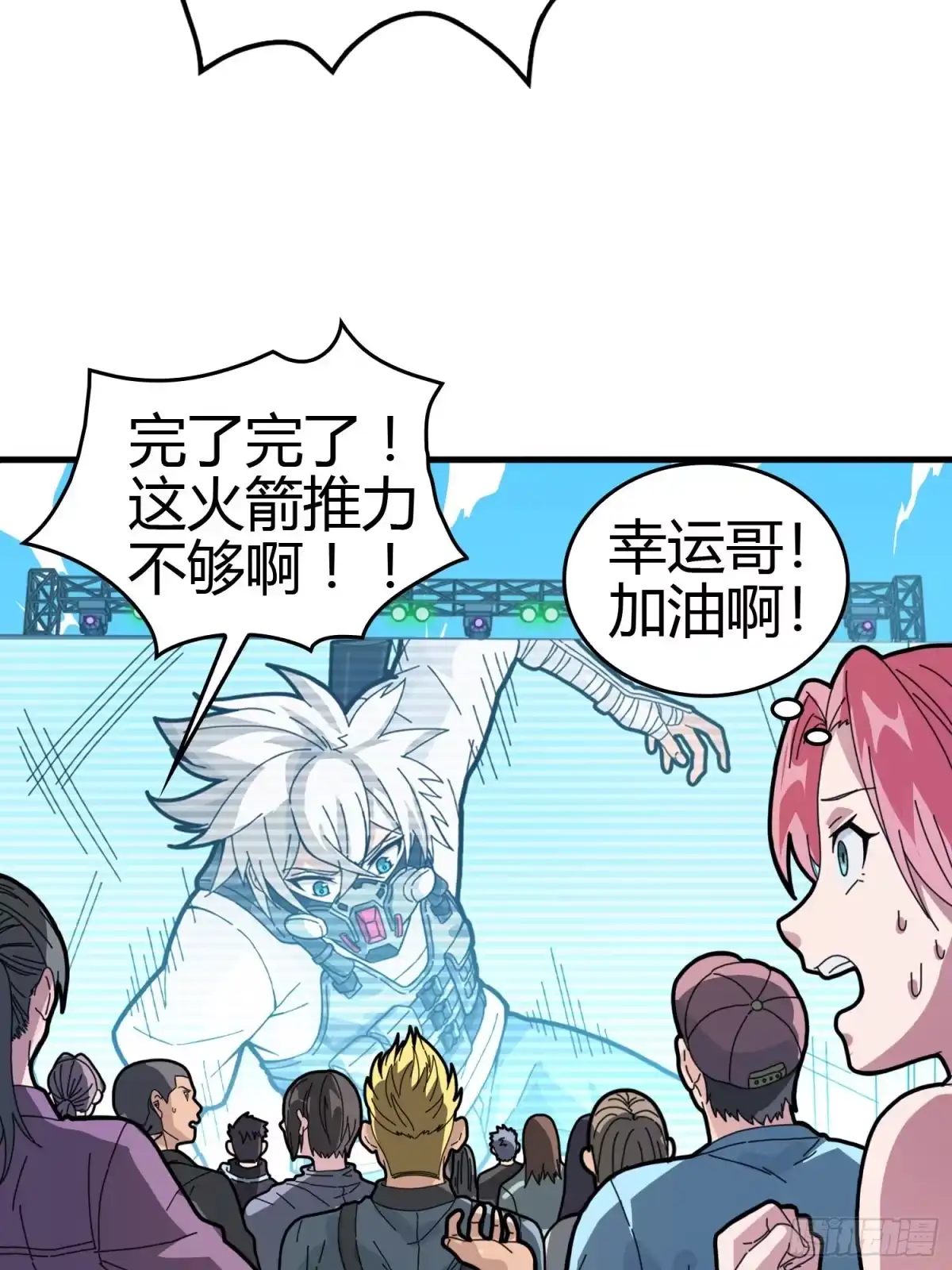 《和平精英：描边战神》38话.雷霆之怒 第135页