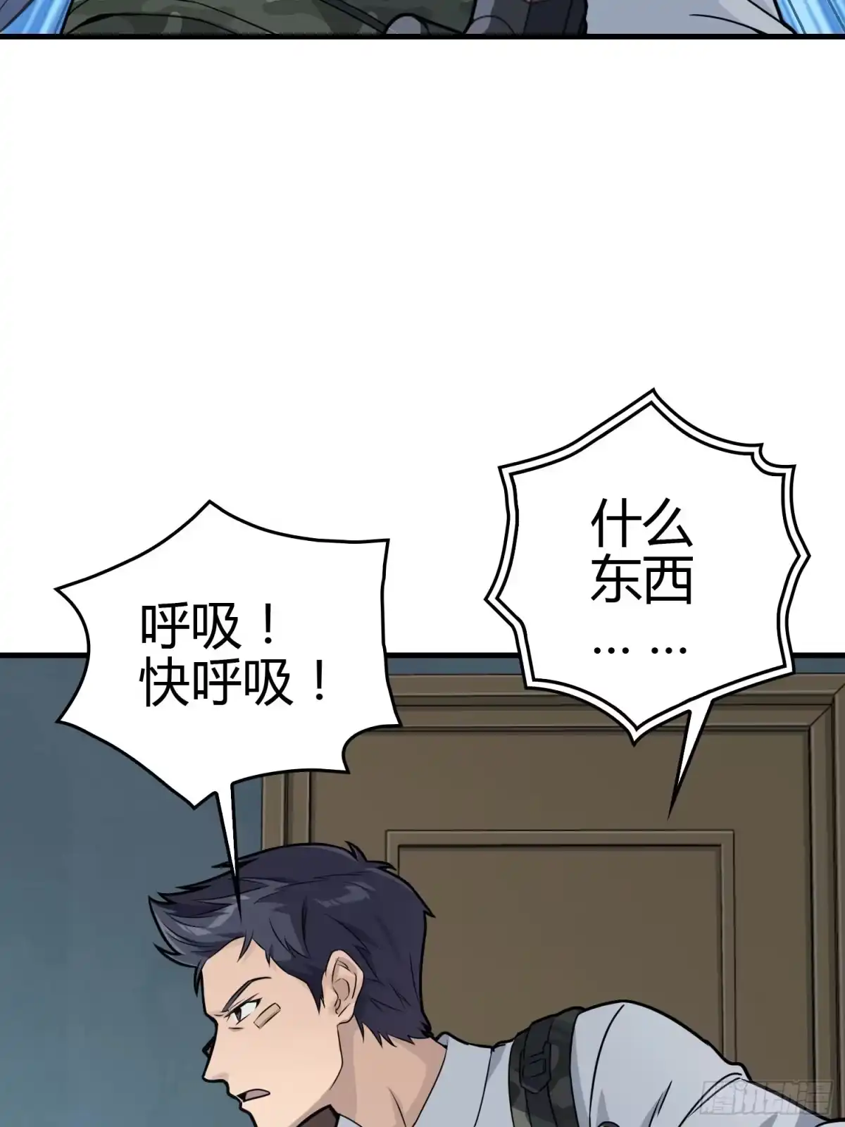 《和平精英：描边战神》38话.雷霆之怒 第60页