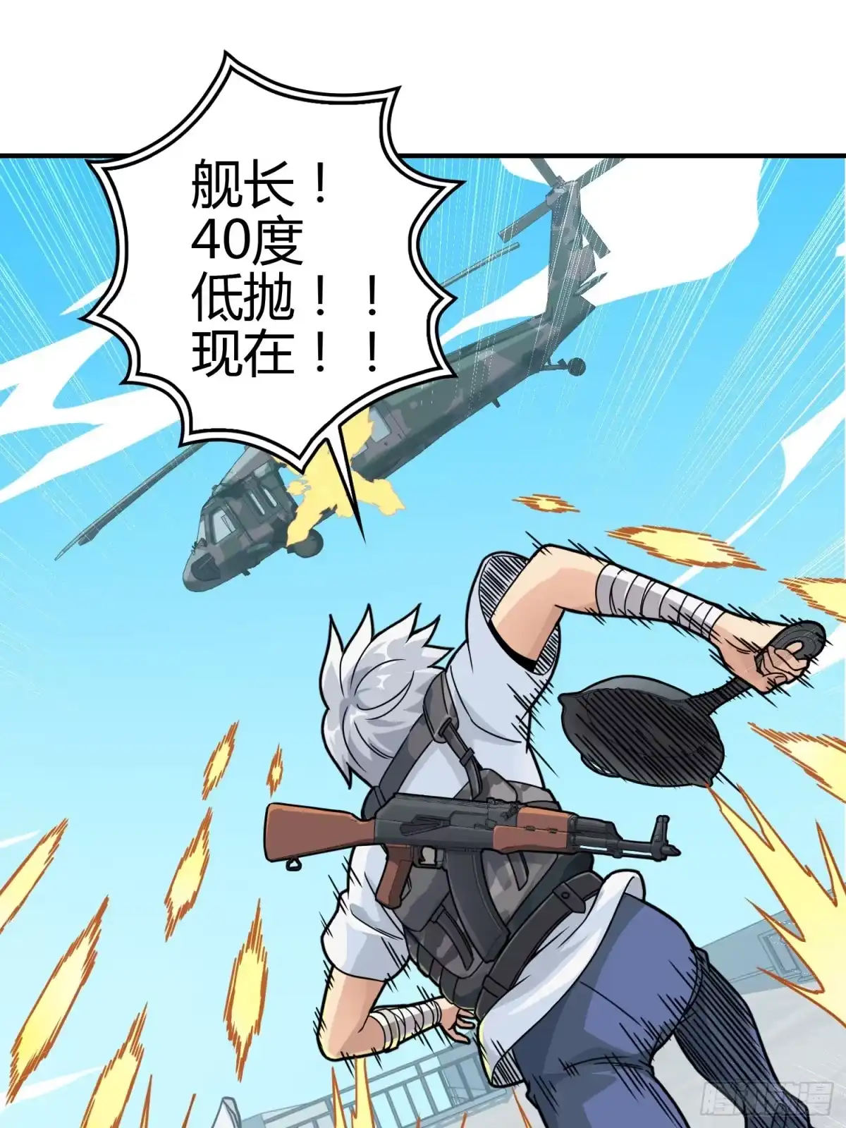 《和平精英：描边战神》38话.雷霆之怒 第112页