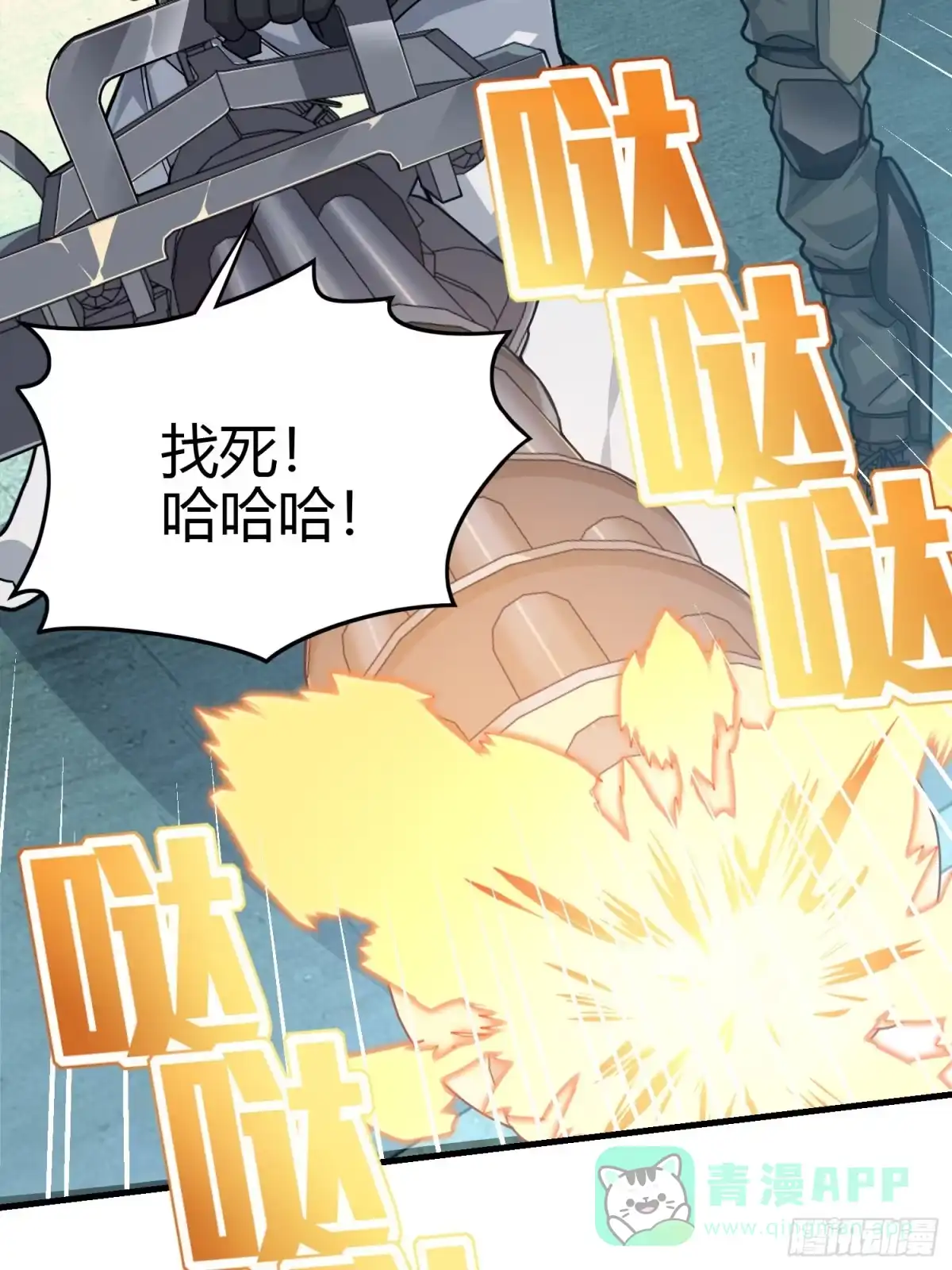 《和平精英：描边战神》38话.雷霆之怒 第31页