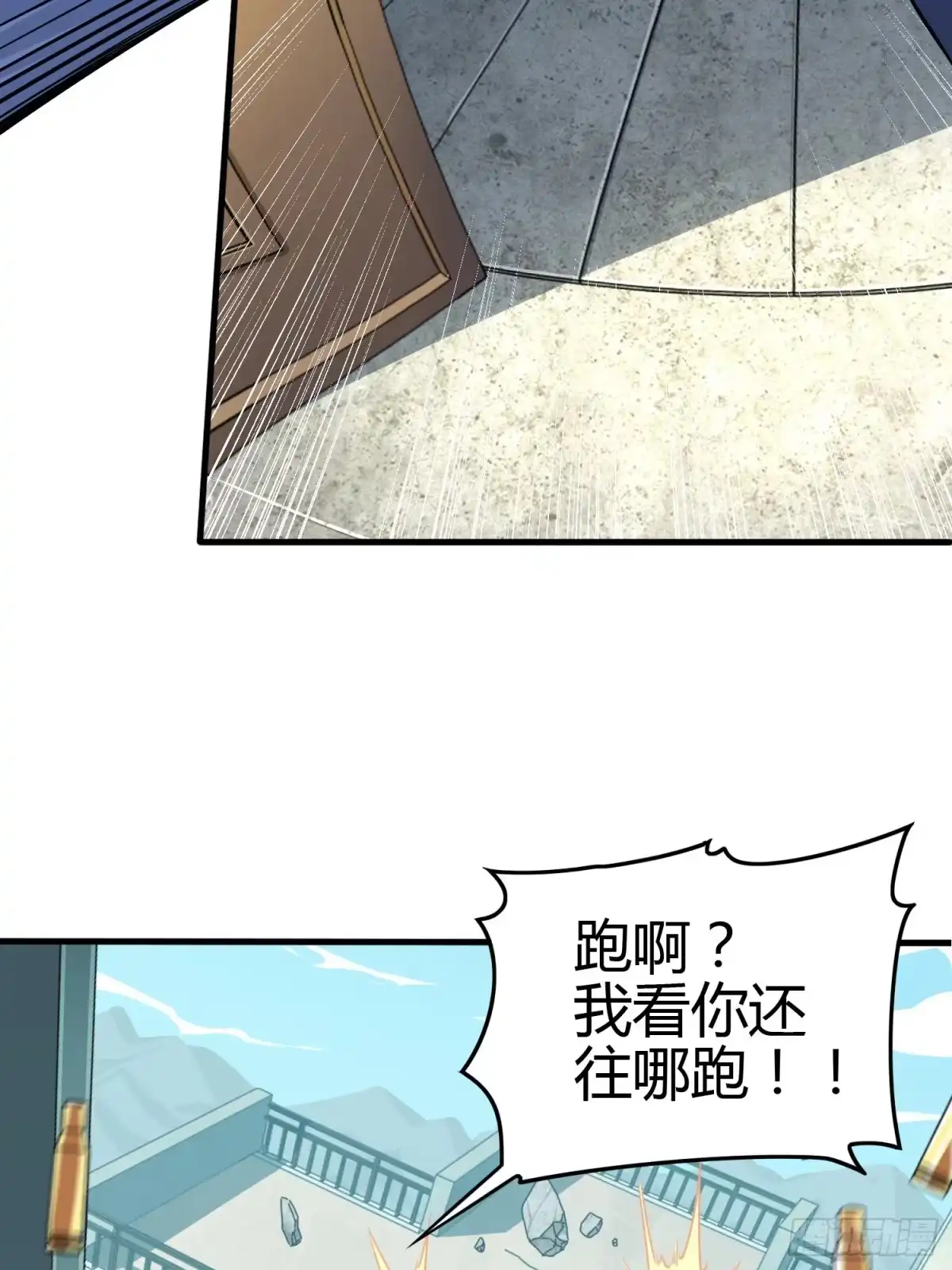 《和平精英：描边战神》38话.雷霆之怒 第104页