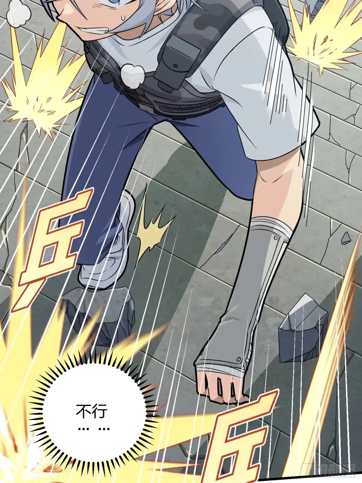 《和平精英：描边战神》38话.雷霆之怒 第47页