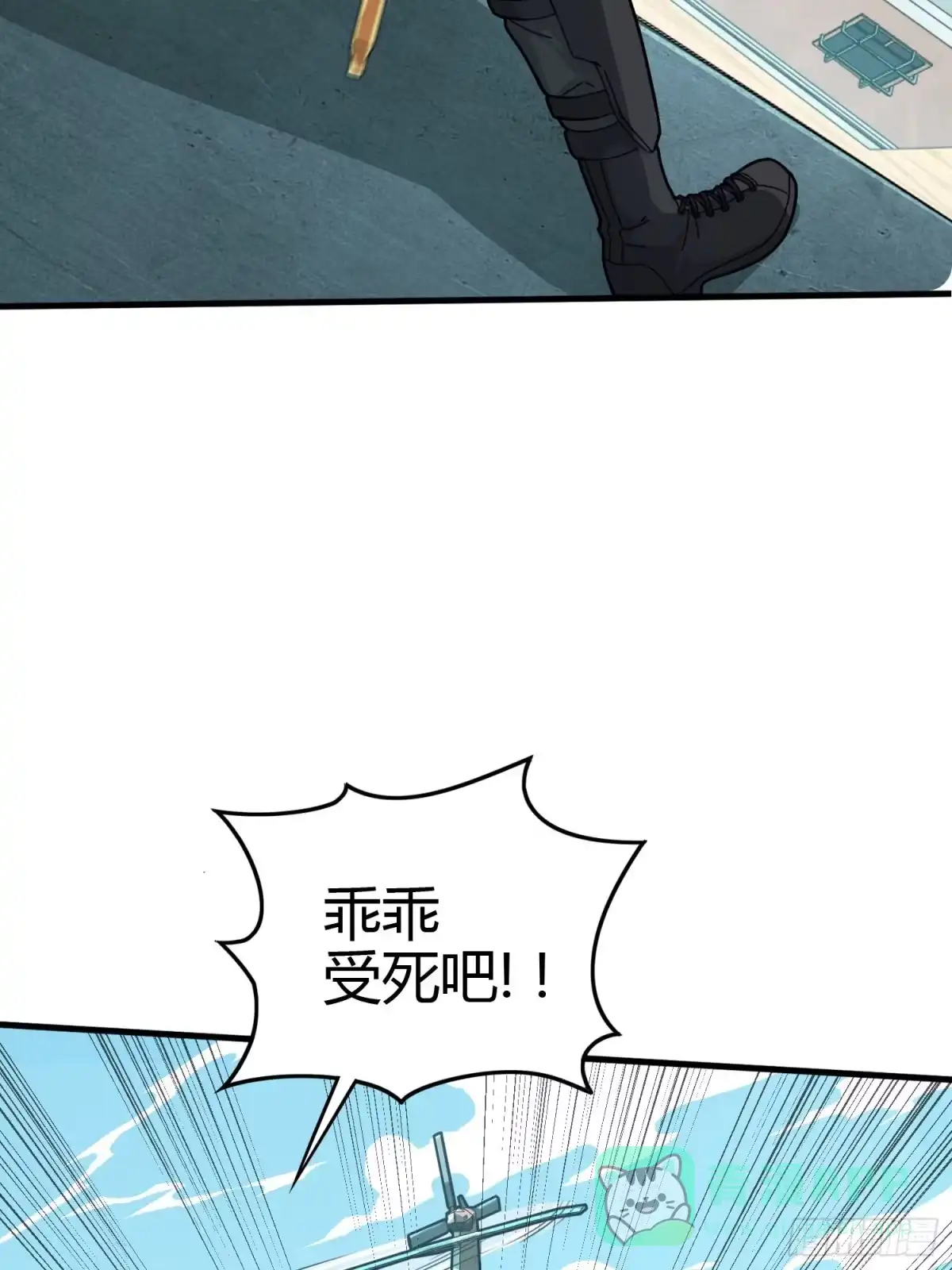 《和平精英：描边战神》38话.雷霆之怒 第106页
