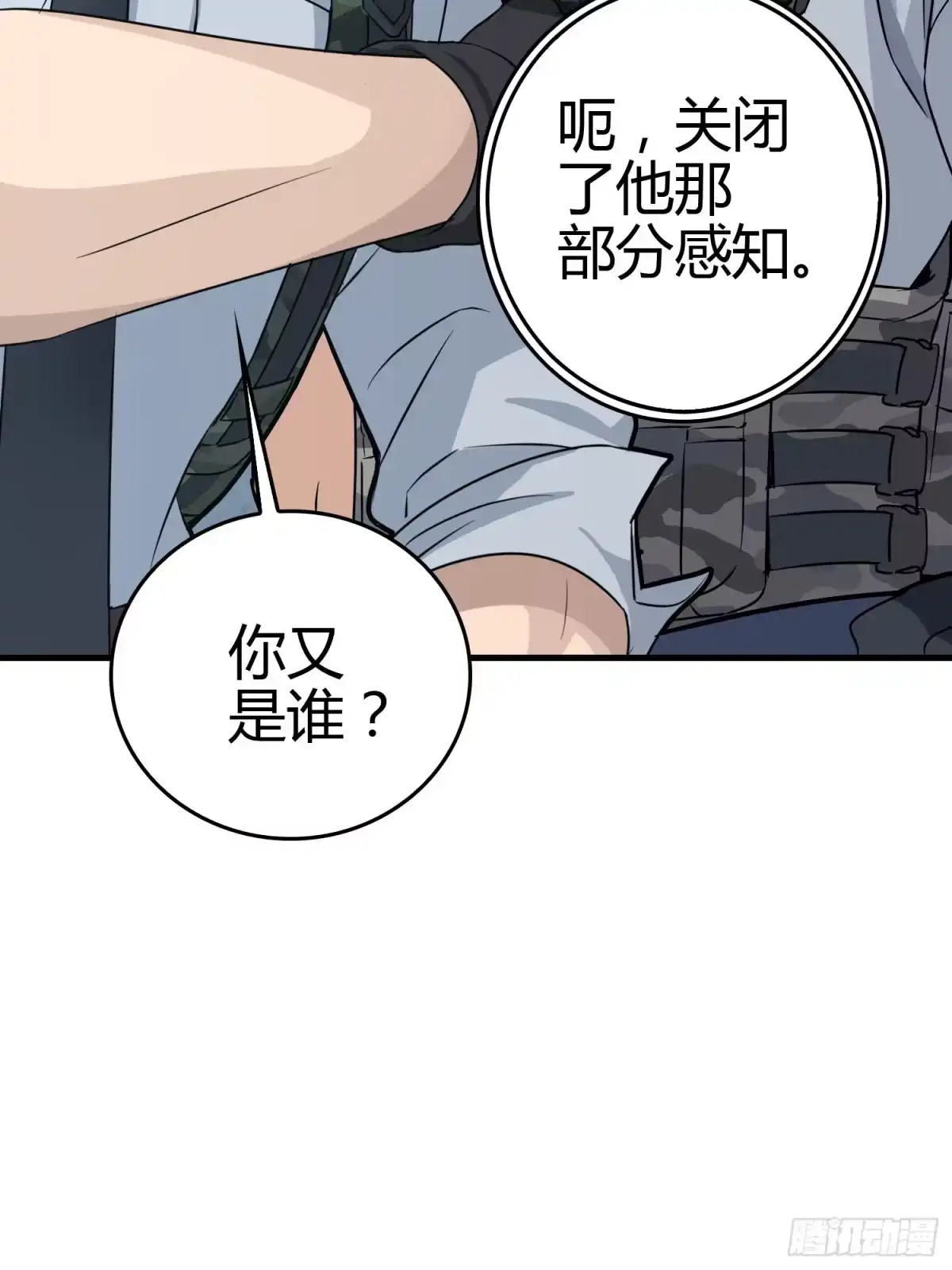 《和平精英：描边战神》38话.雷霆之怒 第69页