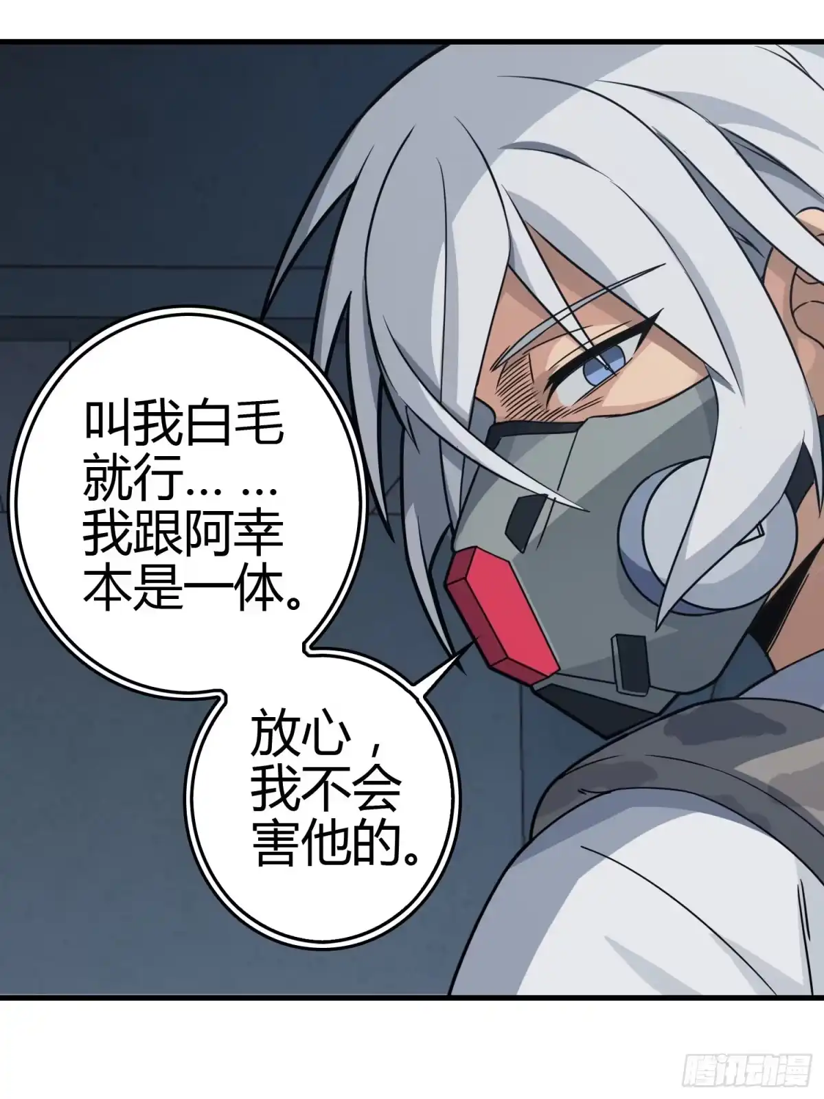 《和平精英：描边战神》38话.雷霆之怒 第70页