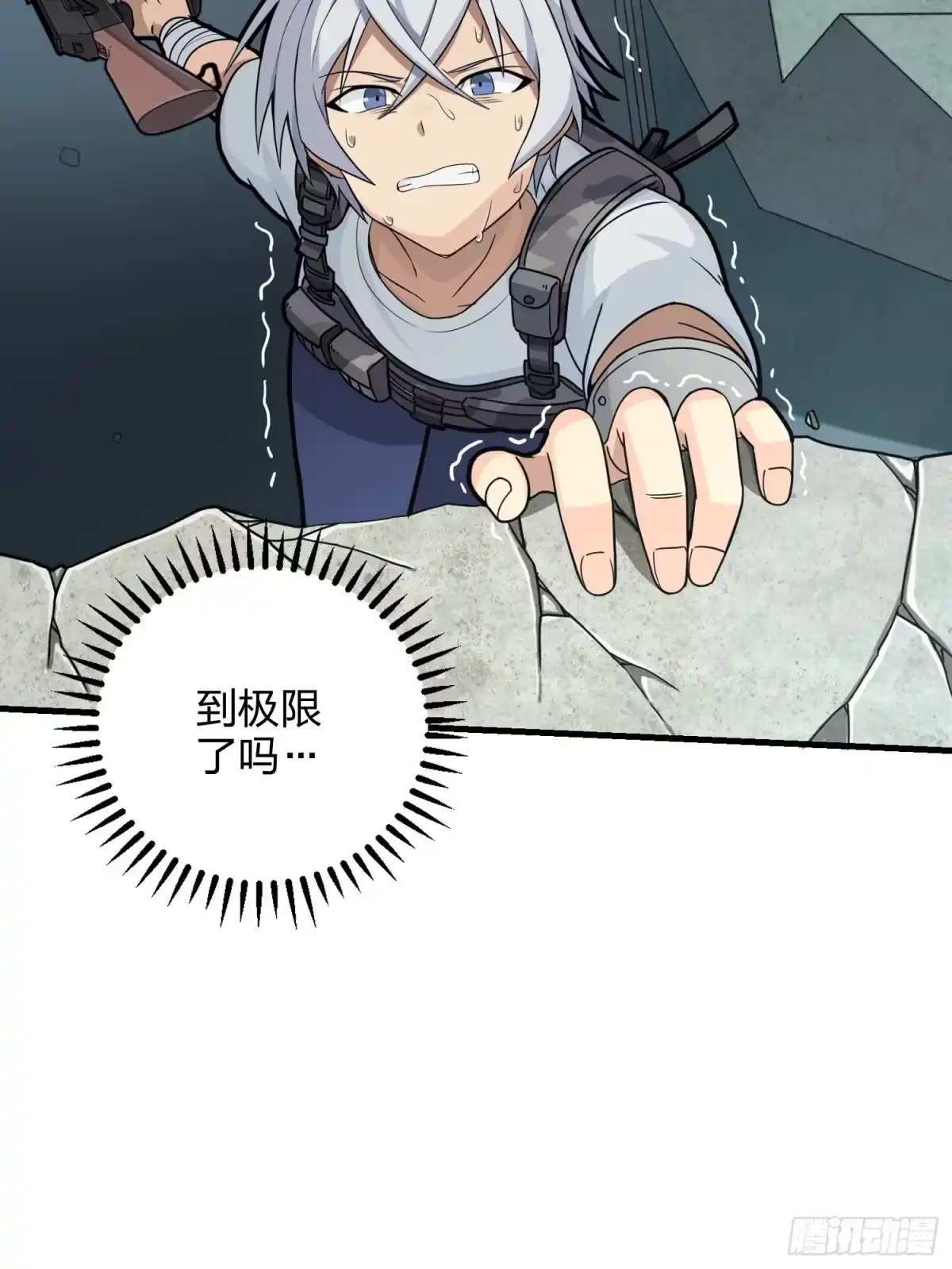 《和平精英：描边战神》38话.雷霆之怒 第54页