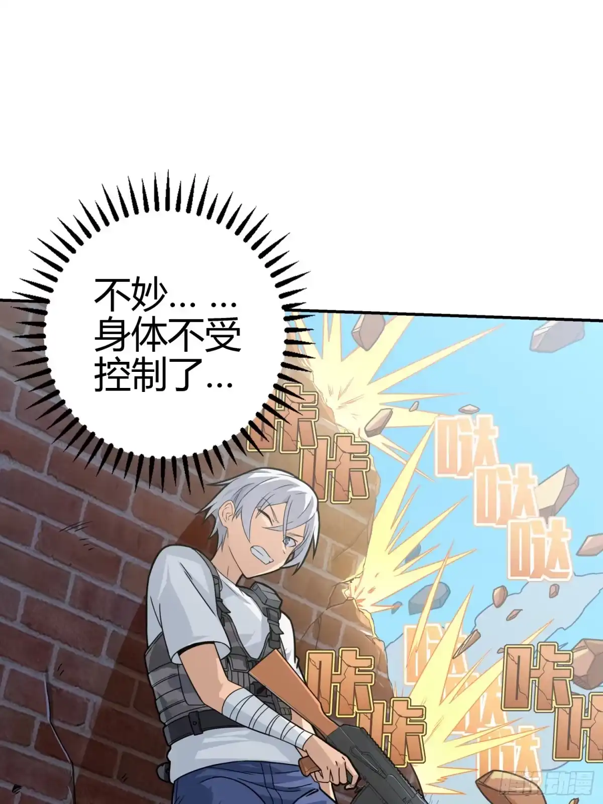 《和平精英：描边战神》38话.雷霆之怒 第8页