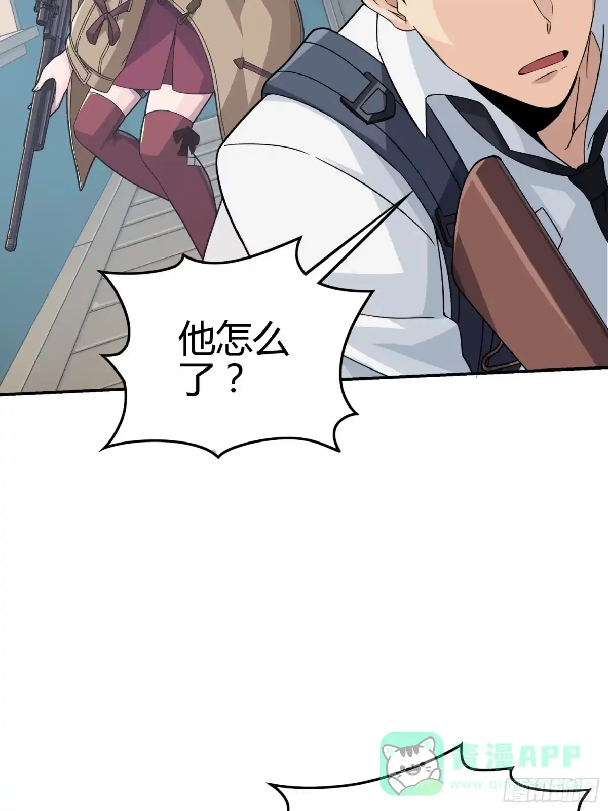 《和平精英：描边战神》38话.雷霆之怒 第11页