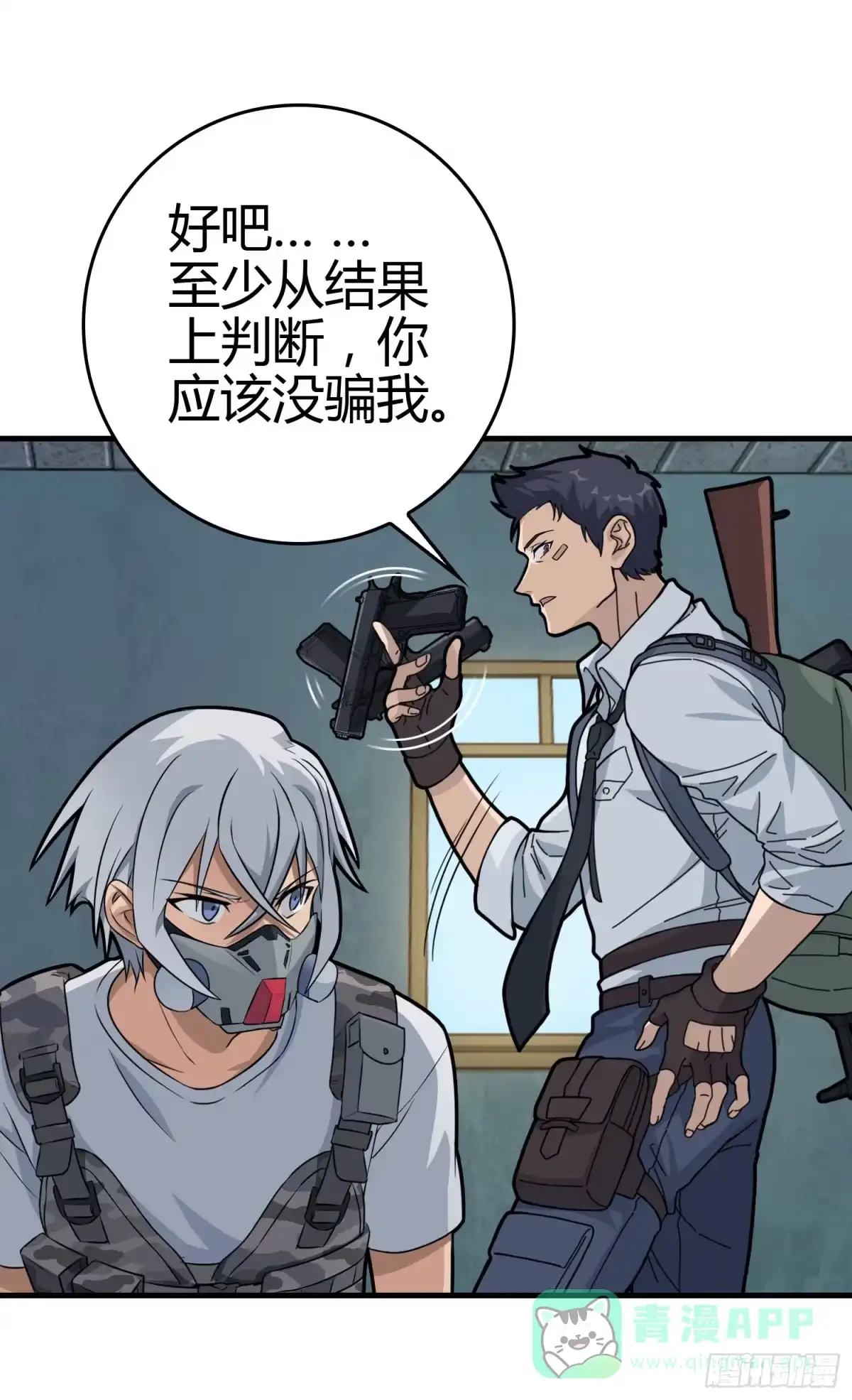 《和平精英：描边战神》38话.雷霆之怒 第71页