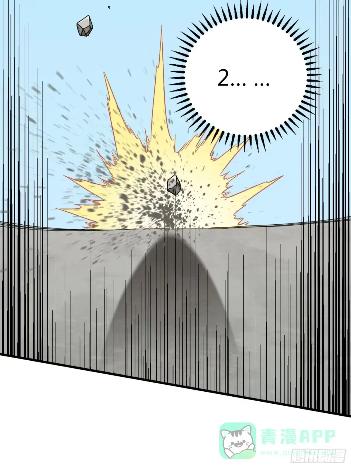 《和平精英：描边战神》38话.雷霆之怒 第121页