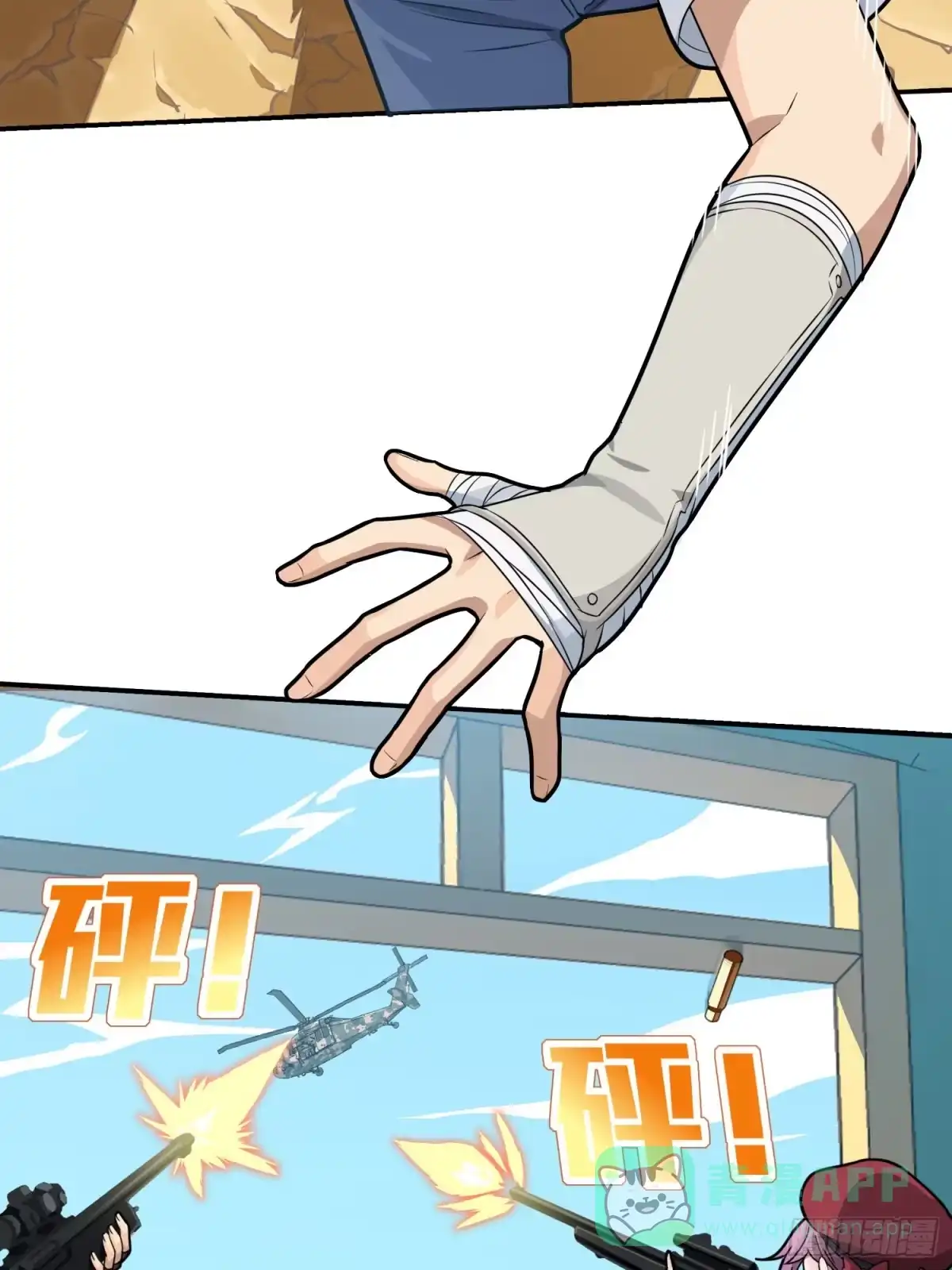 《和平精英：描边战神》38话.雷霆之怒 第6页