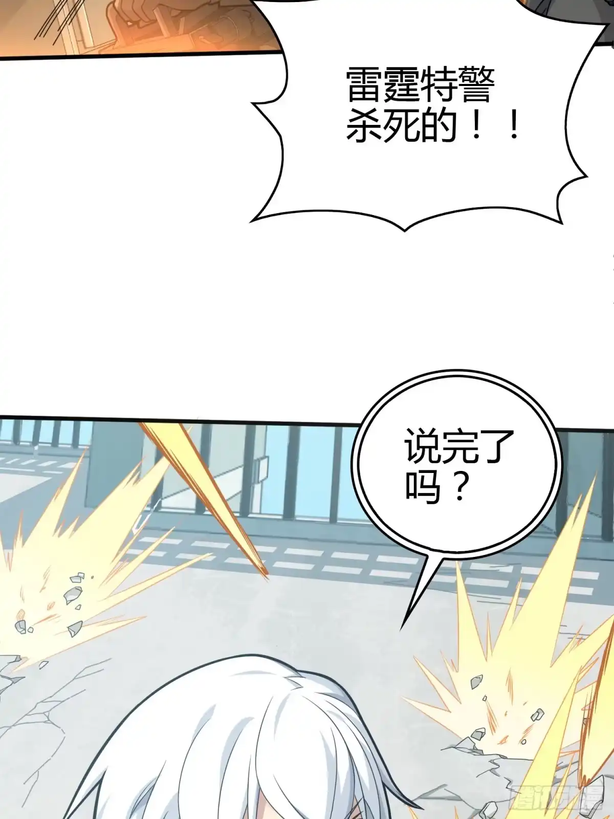 《和平精英：描边战神》38话.雷霆之怒 第109页