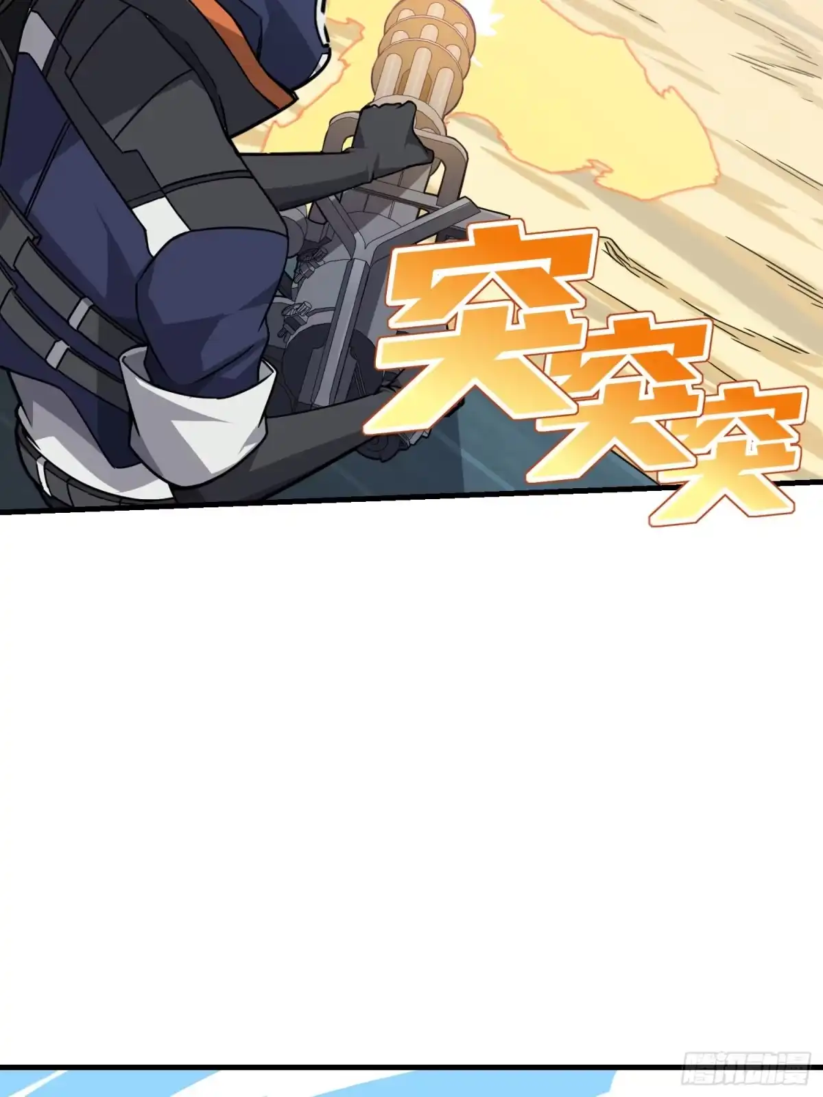 《和平精英：描边战神》38话.雷霆之怒 第18页