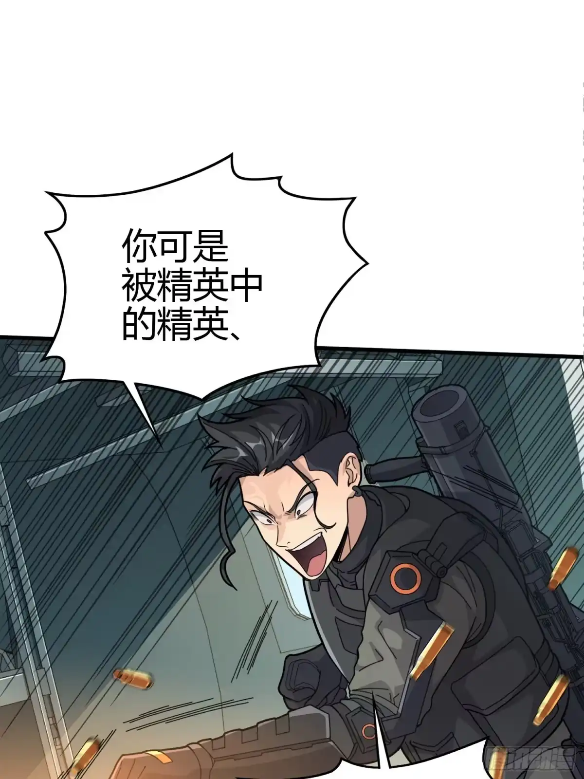 《和平精英：描边战神》38话.雷霆之怒 第108页