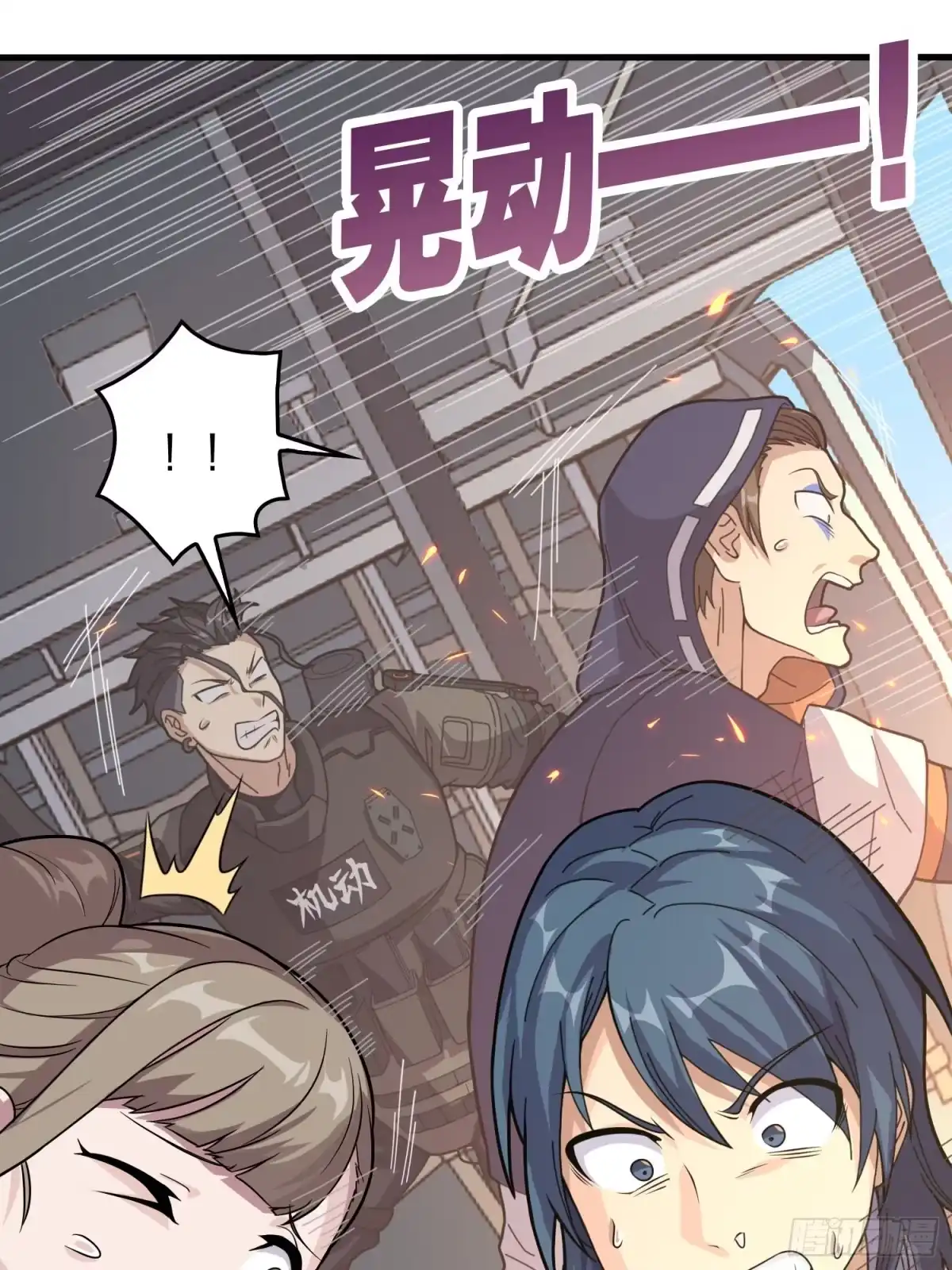 《和平精英：描边战神》38话.雷霆之怒 第82页